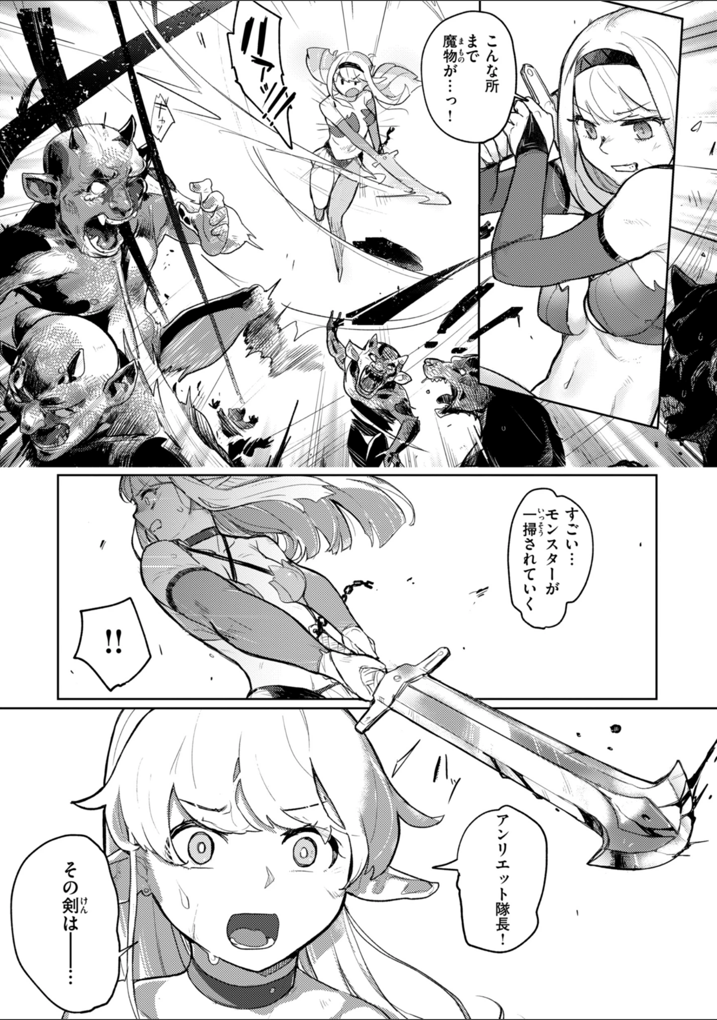 「異種族レズビアンズ【デジタル版限定おまけ付き】」（姶蜜） 試し読み 43ページ目