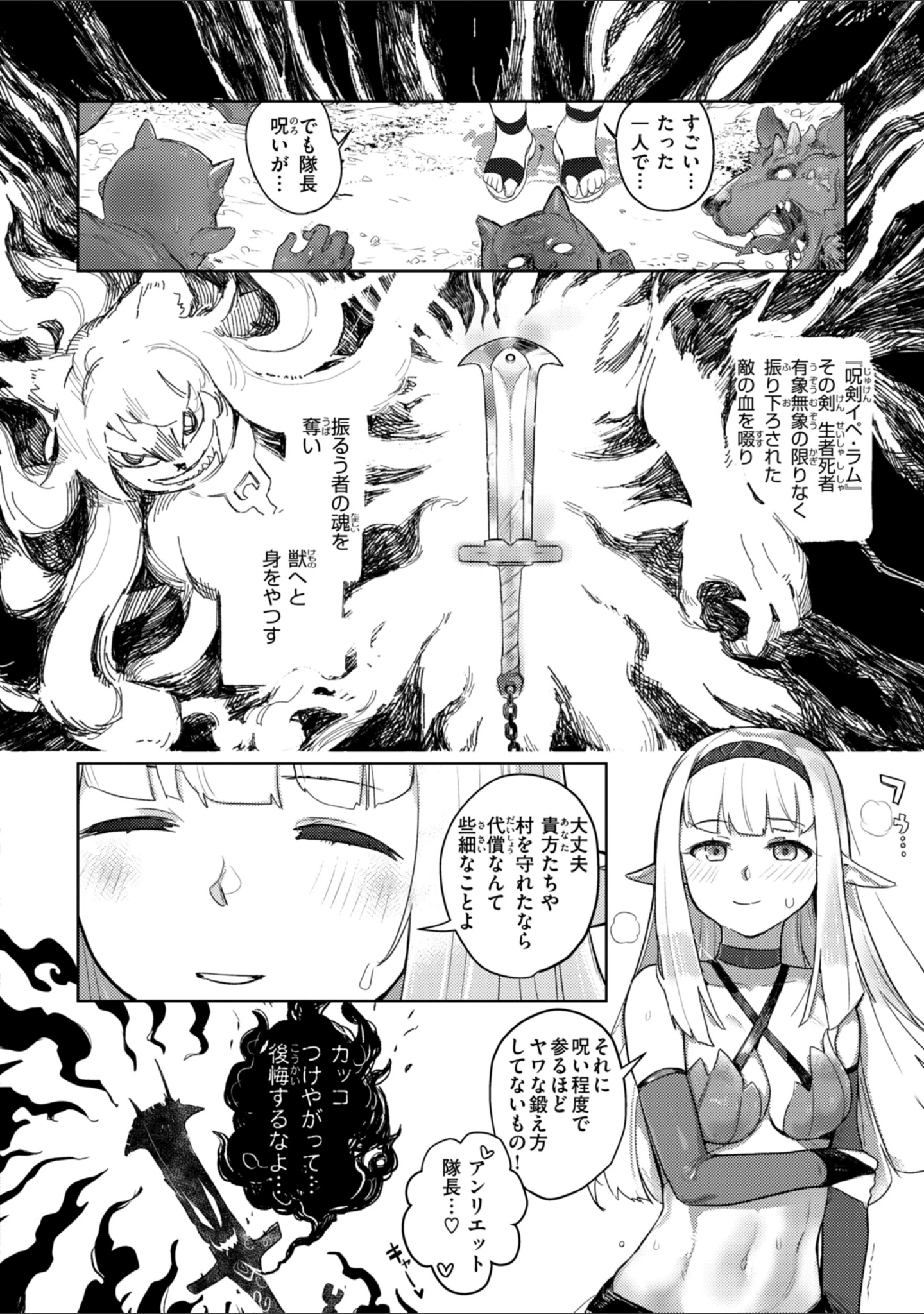 「異種族レズビアンズ【デジタル版限定おまけ付き】」（姶蜜） 試し読み 44ページ目