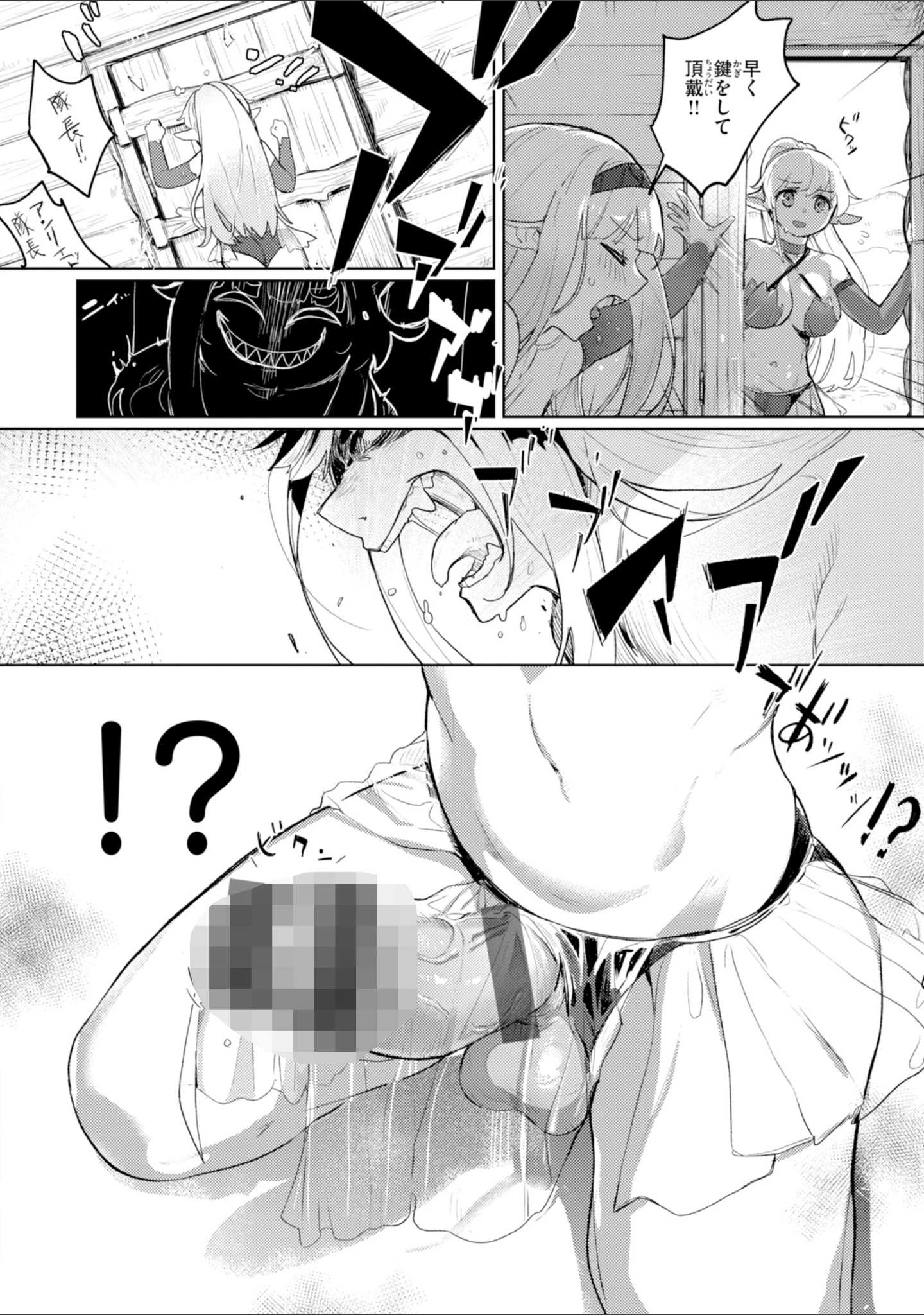 「異種族レズビアンズ【デジタル版限定おまけ付き】」（姶蜜） 試し読み 46ページ目