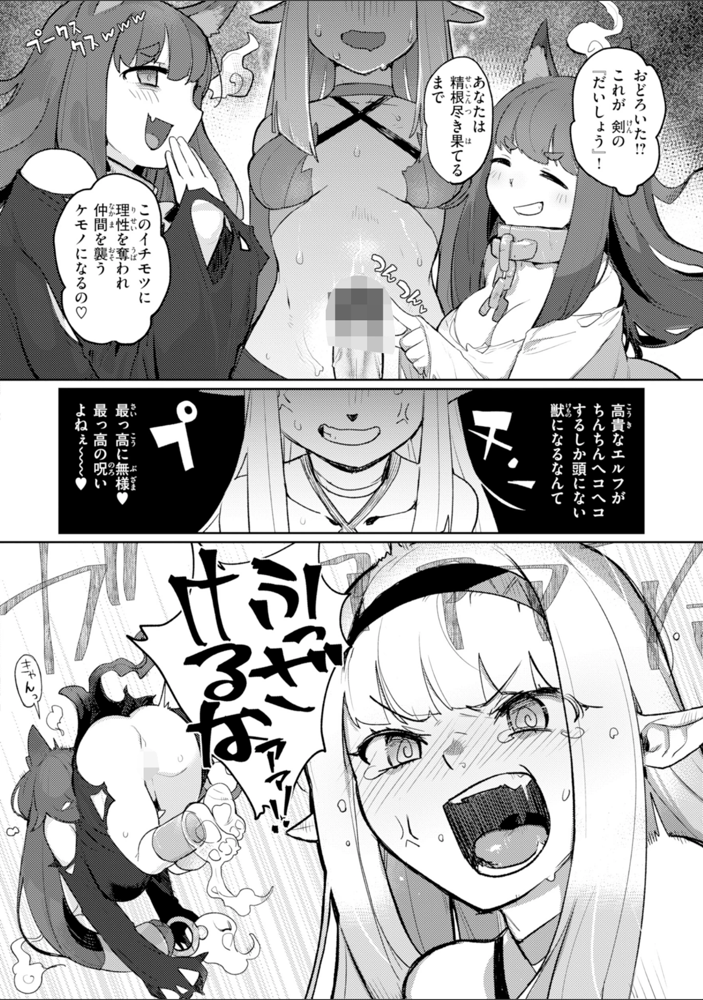 「異種族レズビアンズ【デジタル版限定おまけ付き】」（姶蜜） 試し読み 48ページ目