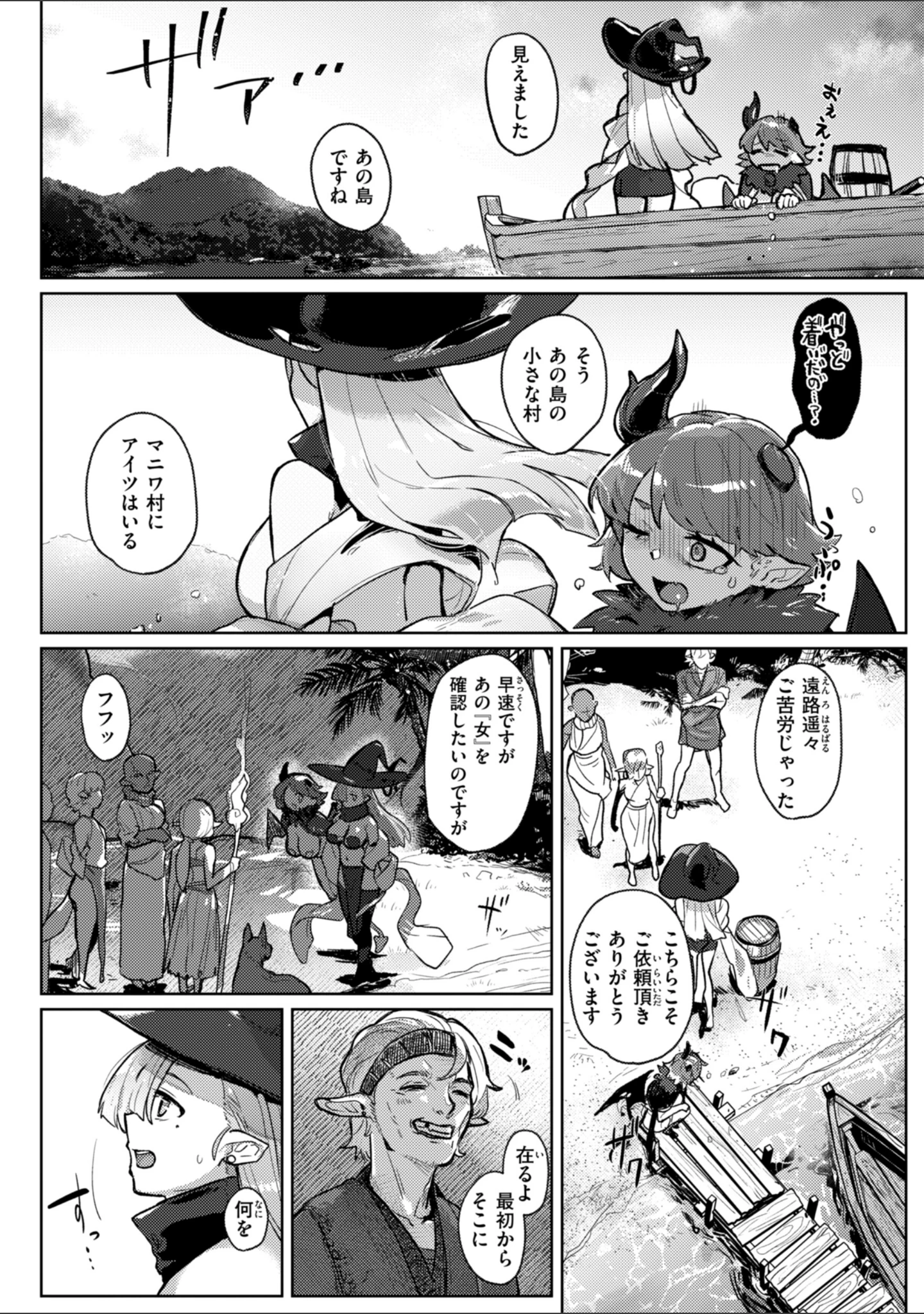 「異種族レズビアンズ【デジタル版限定おまけ付き】」（姶蜜） 試し読み 51ページ目