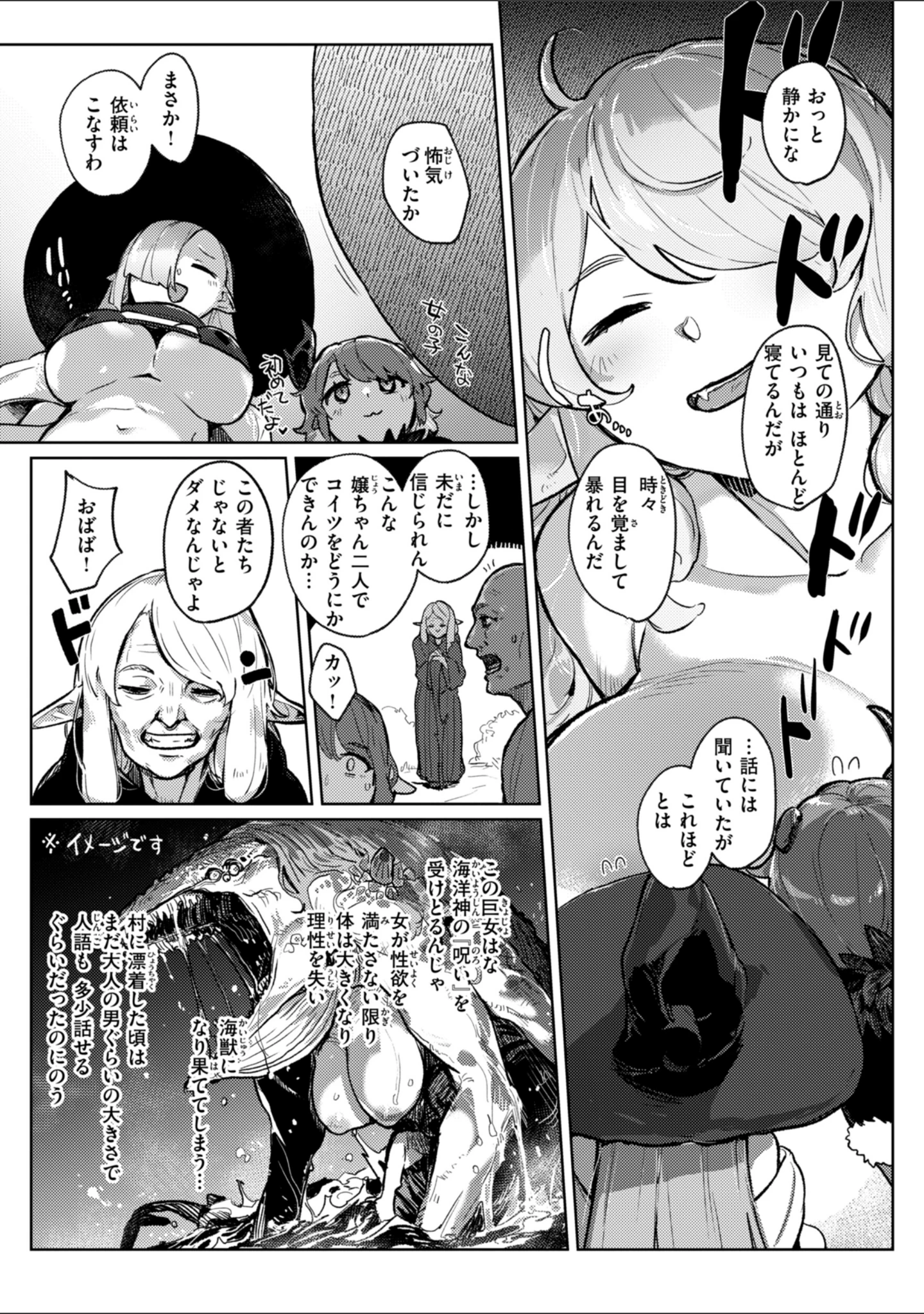 「異種族レズビアンズ【デジタル版限定おまけ付き】」（姶蜜） 試し読み 53ページ目