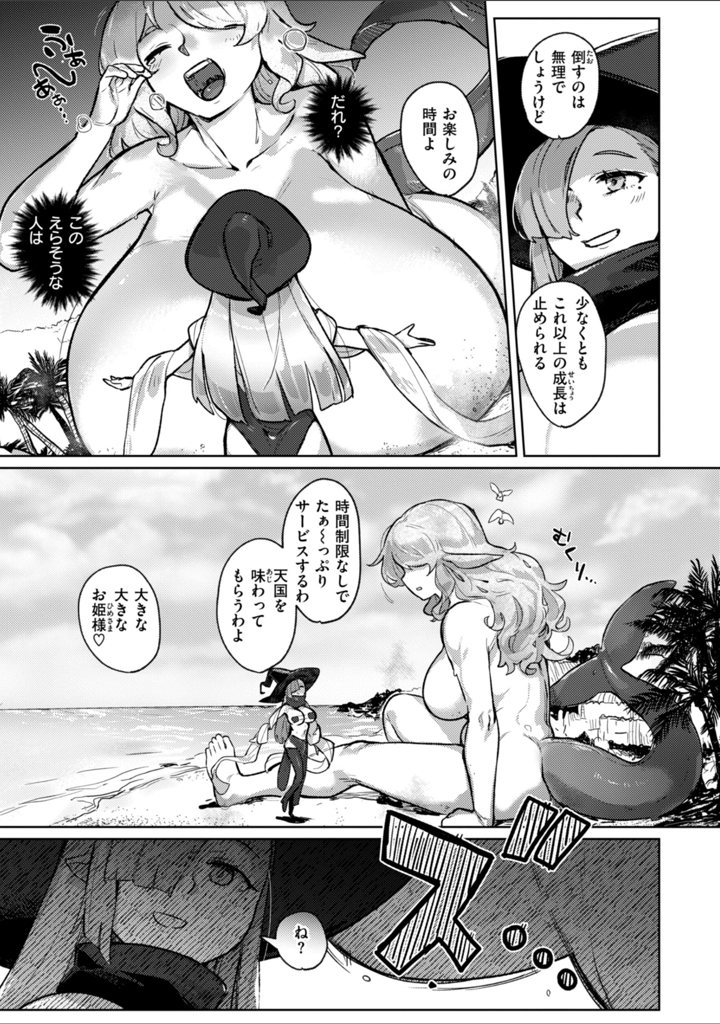「異種族レズビアンズ【デジタル版限定おまけ付き】」（姶蜜） 試し読み 55ページ目