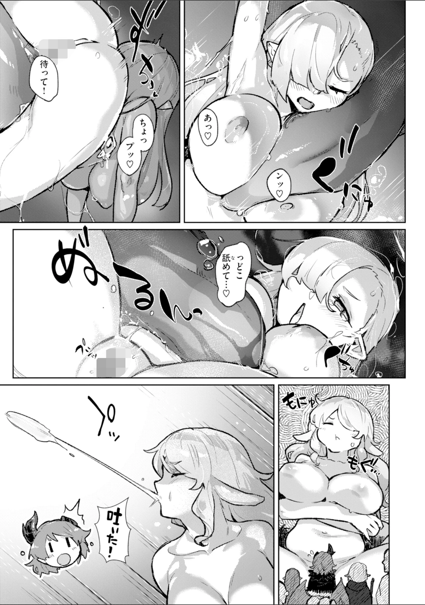 「異種族レズビアンズ【デジタル版限定おまけ付き】」（姶蜜） 試し読み 57ページ目