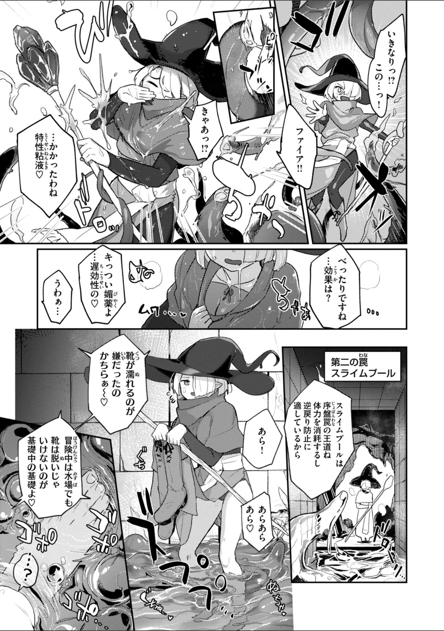 「異種族レズビアンズ【デジタル版限定おまけ付き】」（姶蜜） 試し読み 7ページ目