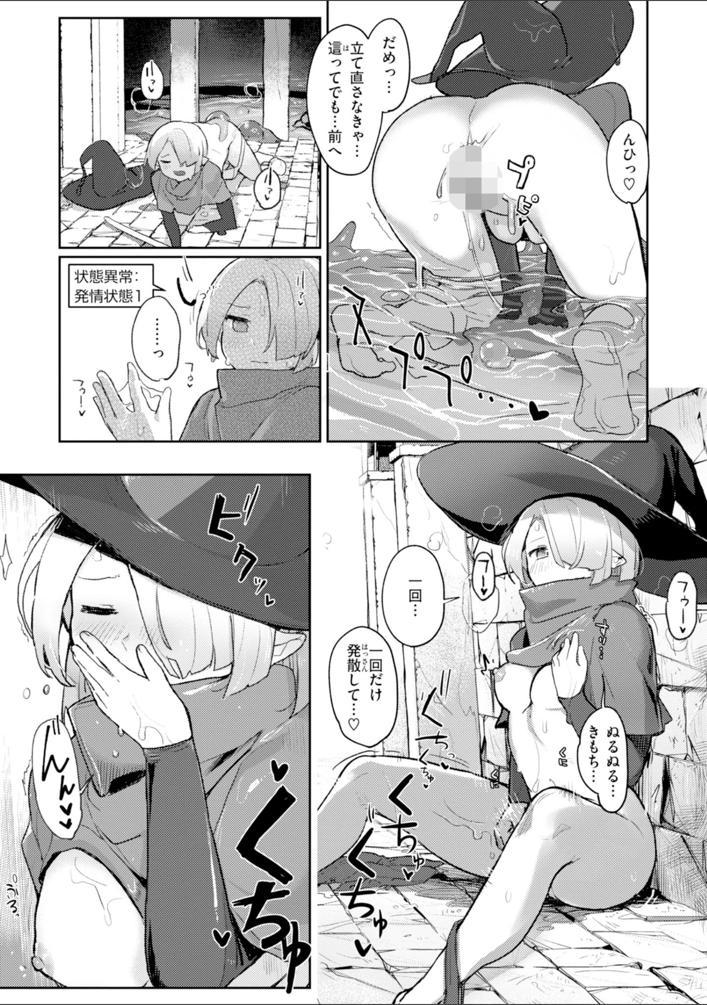 「異種族レズビアンズ【デジタル版限定おまけ付き】」（姶蜜） 試し読み 9ページ目