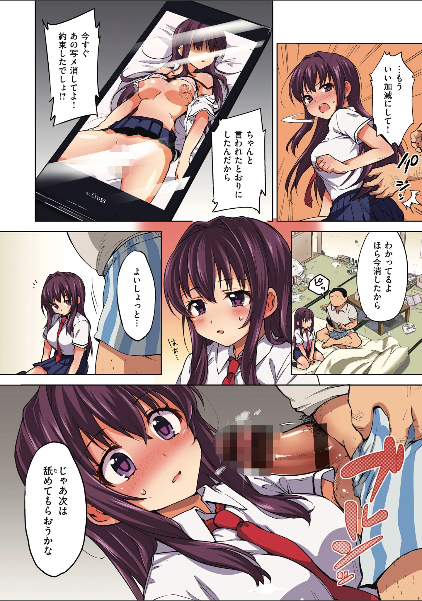 「ちーちゃん開発日記【デジタル特装版】」（むちゃ） 試し読み 14ページ目