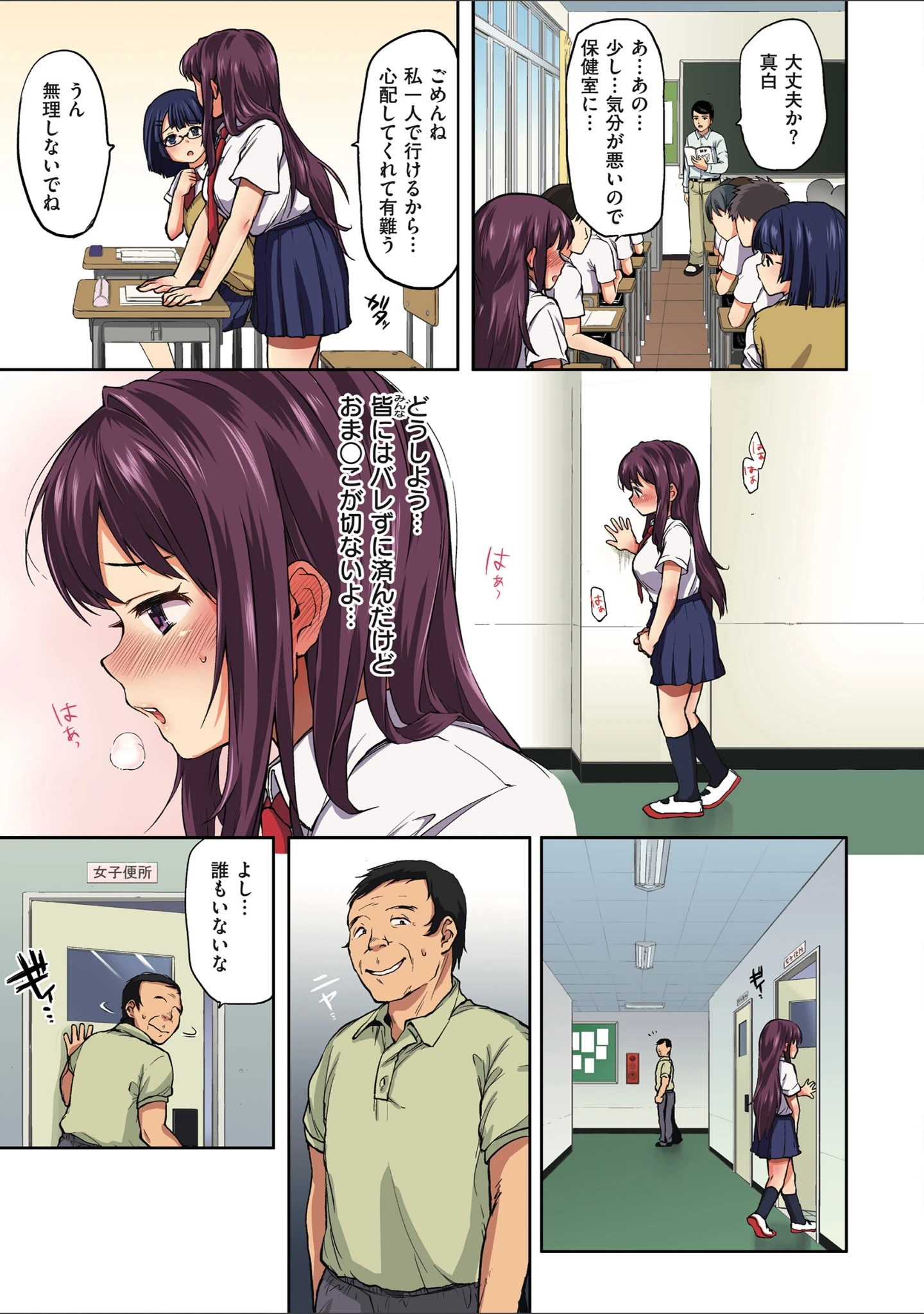 「ちーちゃん開発日記【デジタル特装版】」（むちゃ） 試し読み 31ページ目