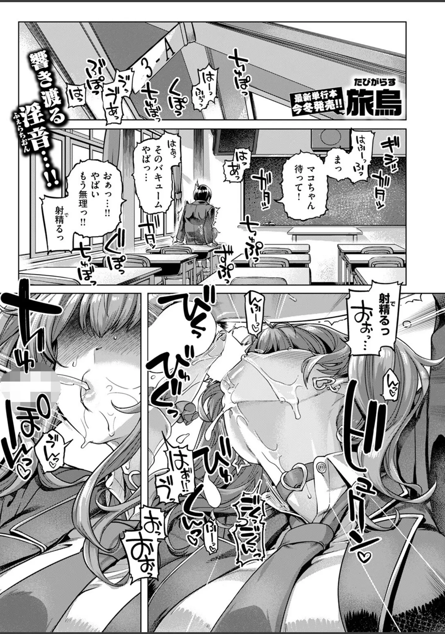 「COMIC失楽天 2025年10月号」（utu） 試し読み 19ページ目
