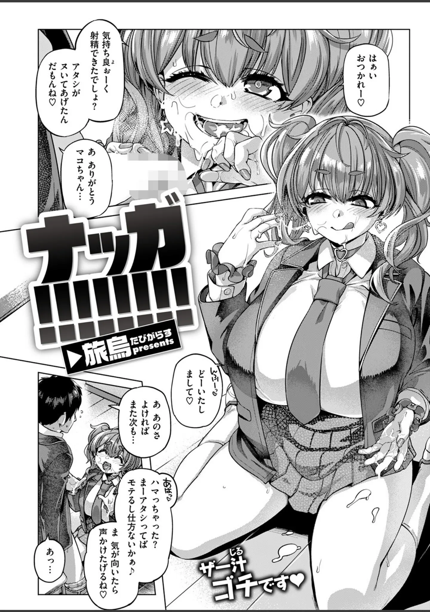 「COMIC失楽天 2025年10月号」（utu） 試し読み 20ページ目