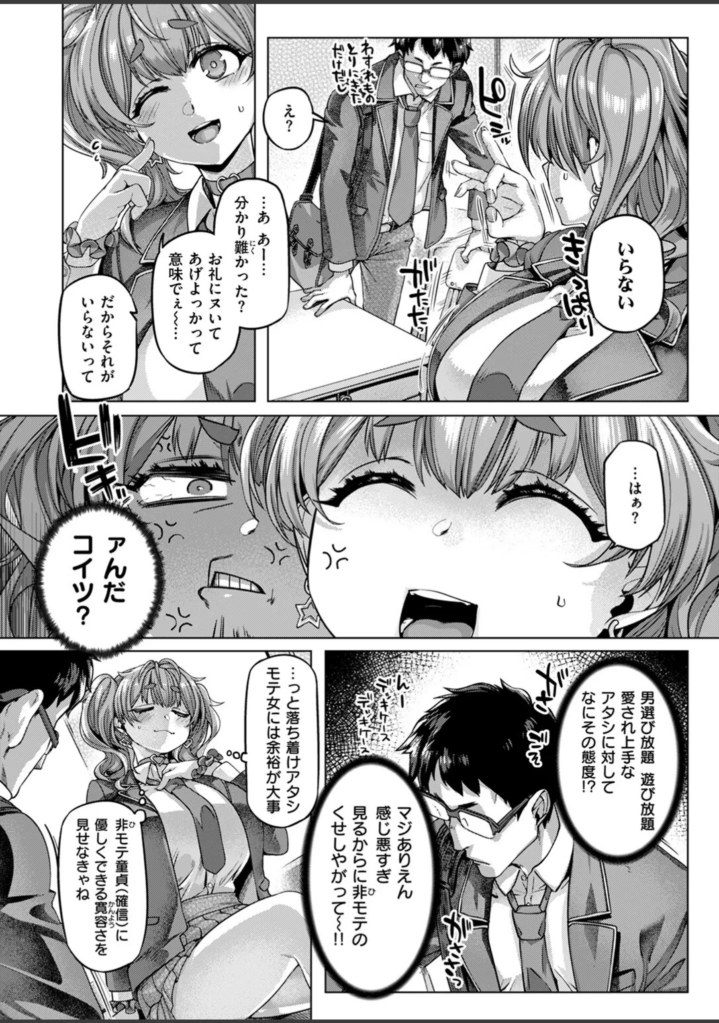 「COMIC失楽天 2025年10月号」（utu） 試し読み 22ページ目