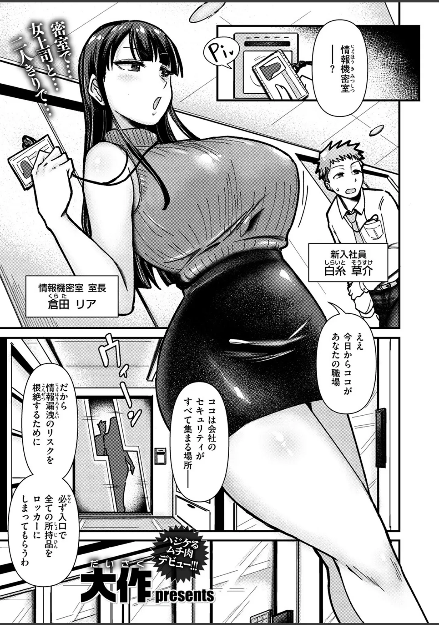 「COMIC失楽天 2025年10月号」（utu） 試し読み 27ページ目