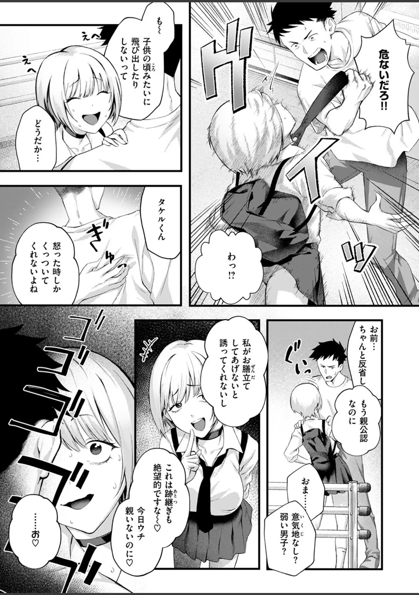 「COMIC失楽天 2025年10月号」（utu） 試し読み 41ページ目