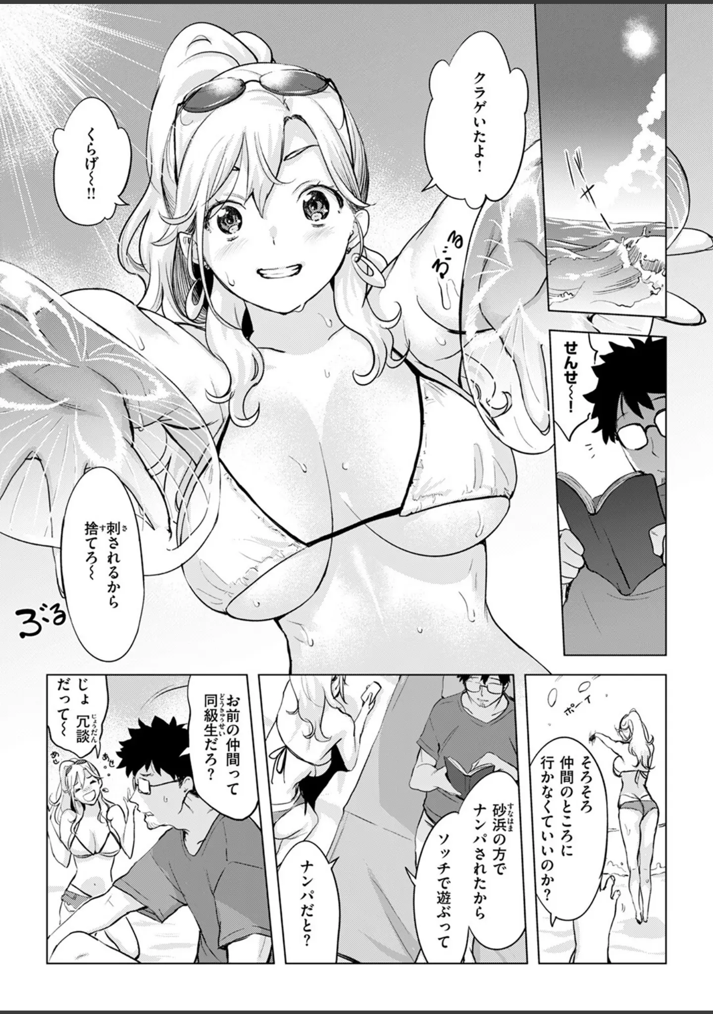 「COMIC失楽天 2025年10月号」（utu） 試し読み 8ページ目