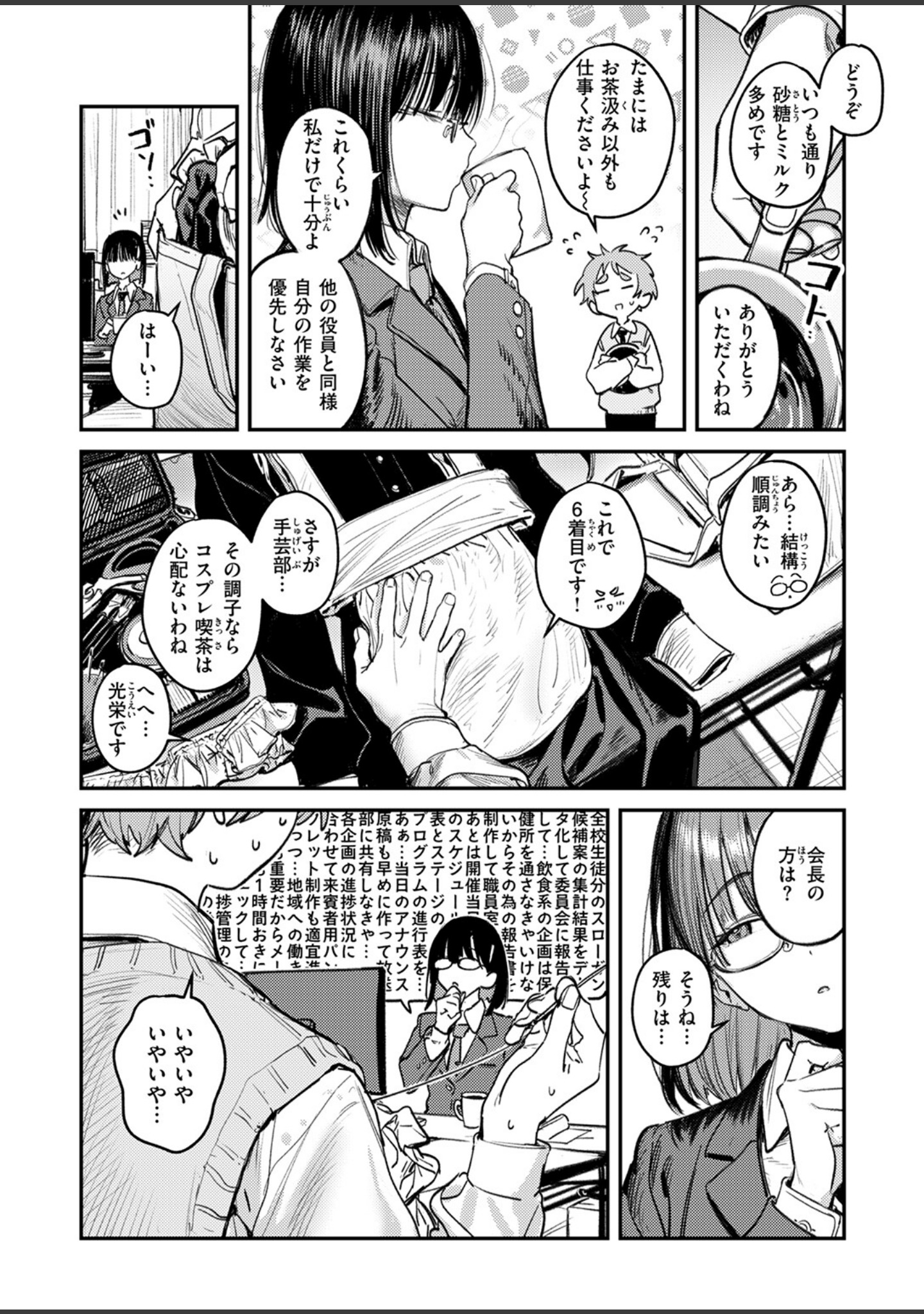繭中のあなたへ（単話） サンプル 4
