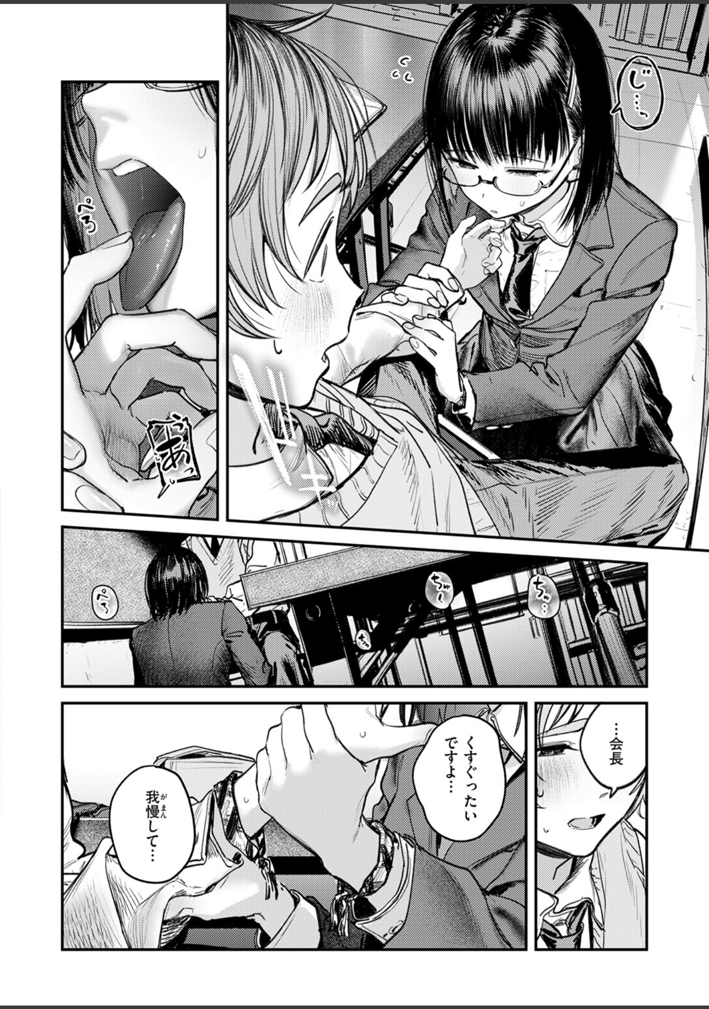 繭中のあなたへ（単話） サンプル 6