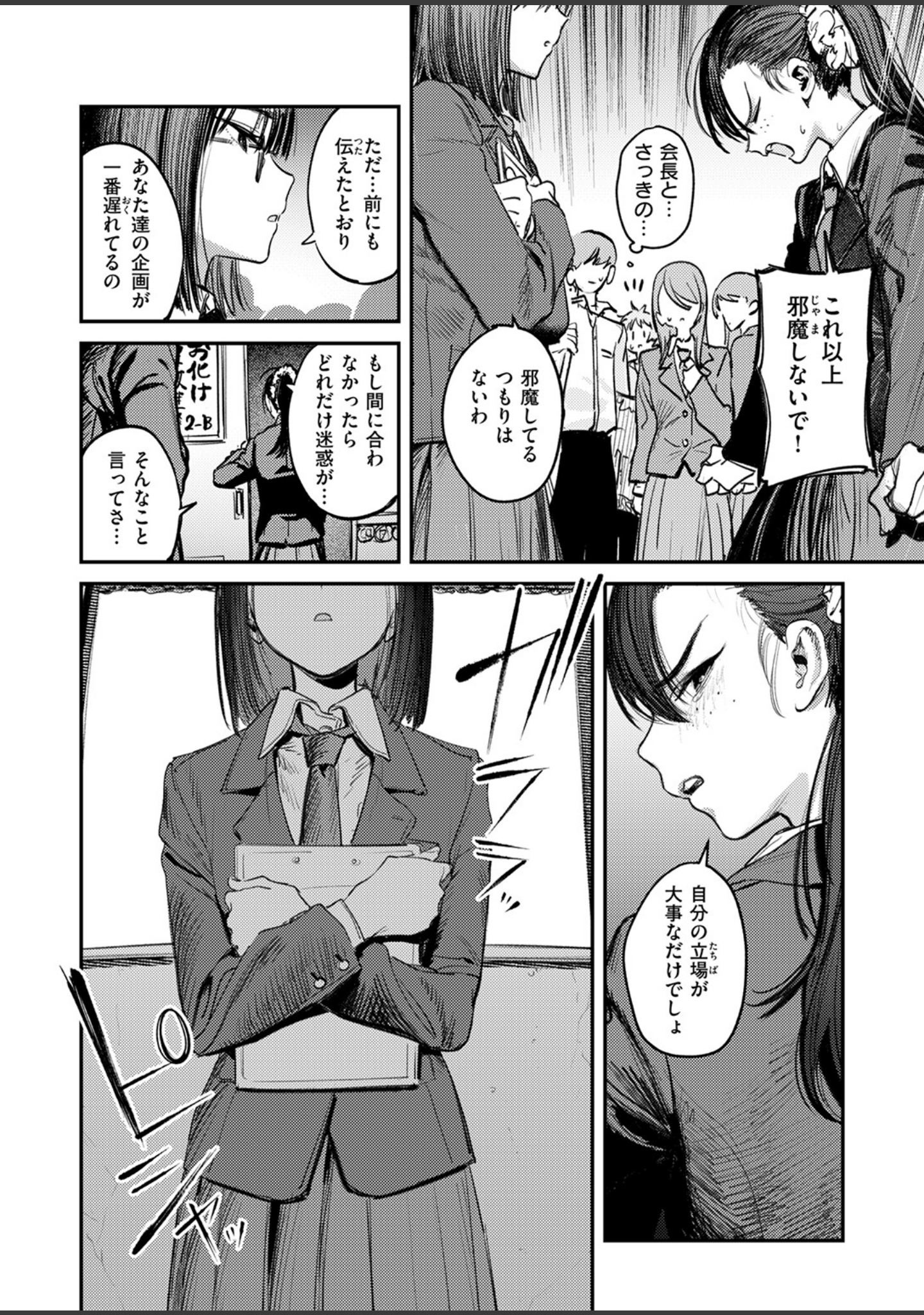 繭中のあなたへ（単話） サンプル 8