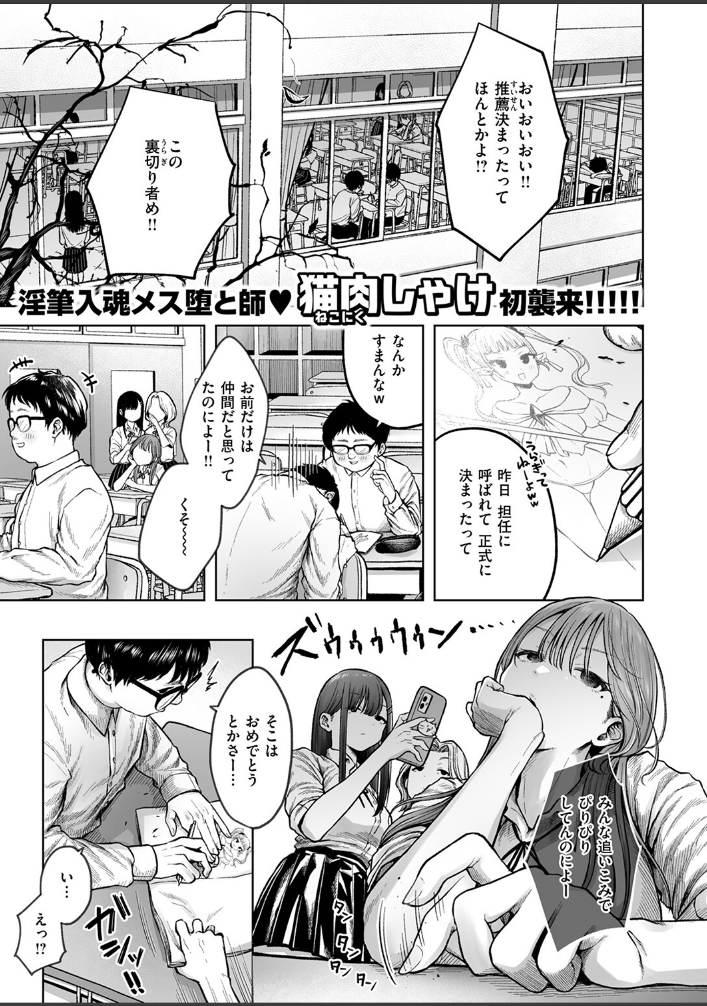 淫讐のじかん（単話） サンプル 3