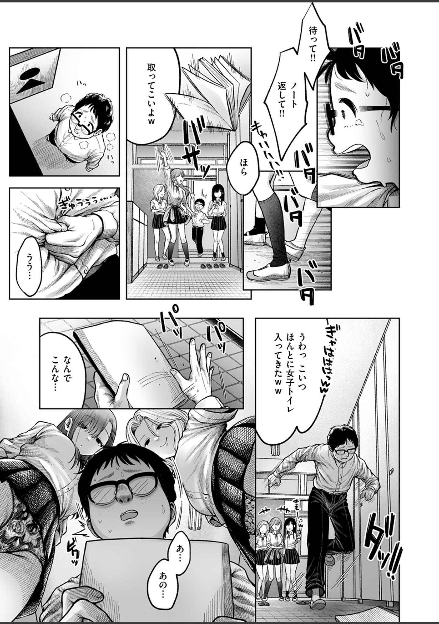 淫讐のじかん（単話） サンプル 5