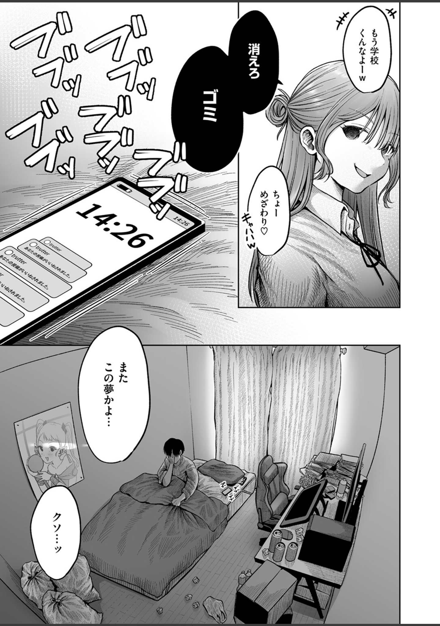 淫讐のじかん（単話） サンプル 9