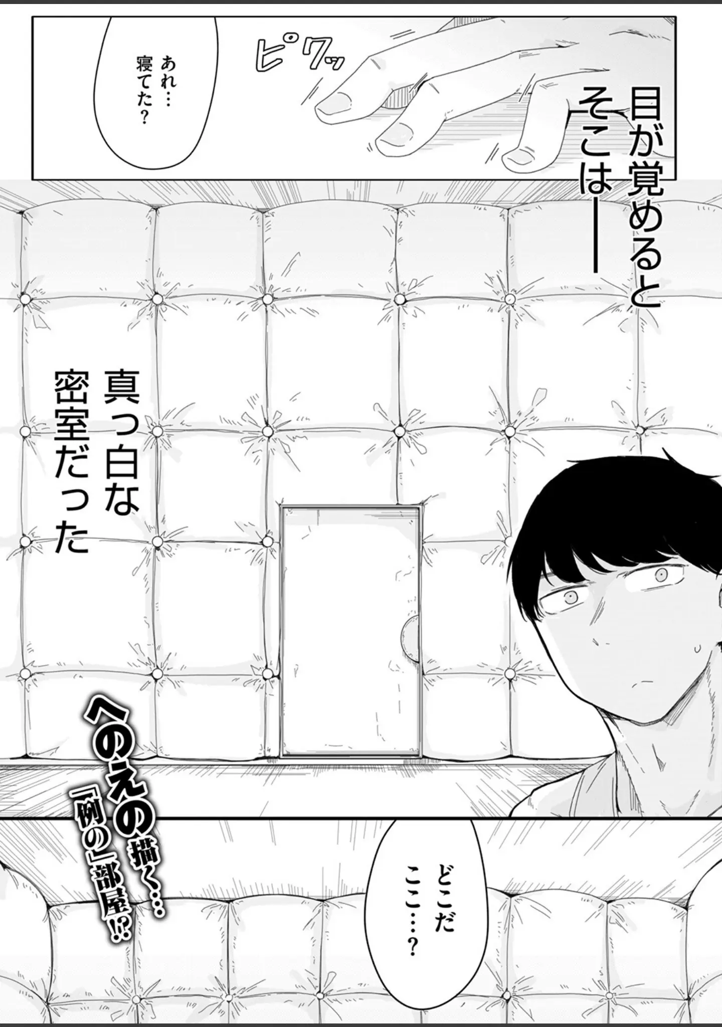 「COMIC ゼロス ＃128」（石恵） 試し読み 11ページ目