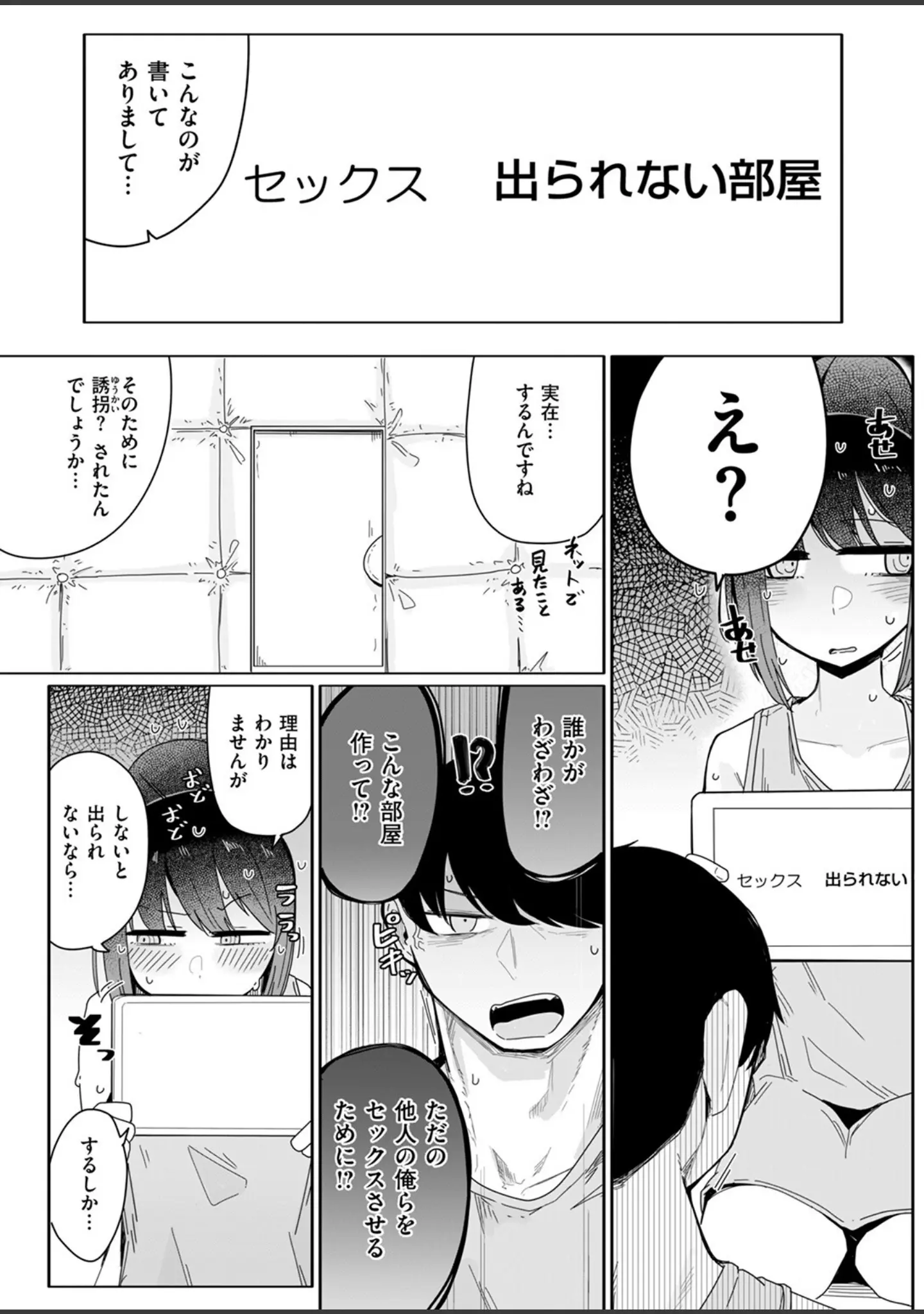 「COMIC ゼロス ＃128」（石恵） 試し読み 14ページ目