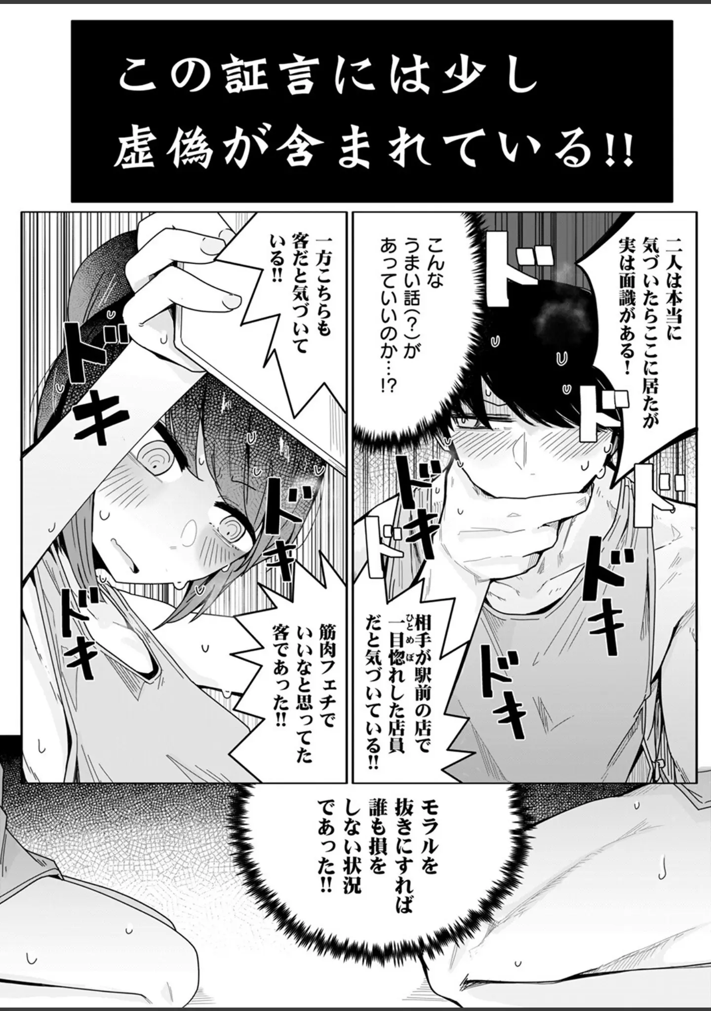 「COMIC ゼロス ＃128」（石恵） 試し読み 15ページ目