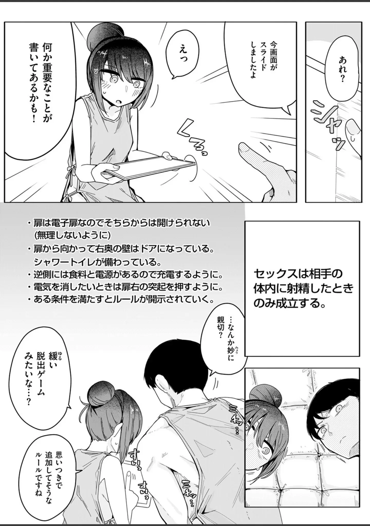 「COMIC ゼロス ＃128」（石恵） 試し読み 16ページ目