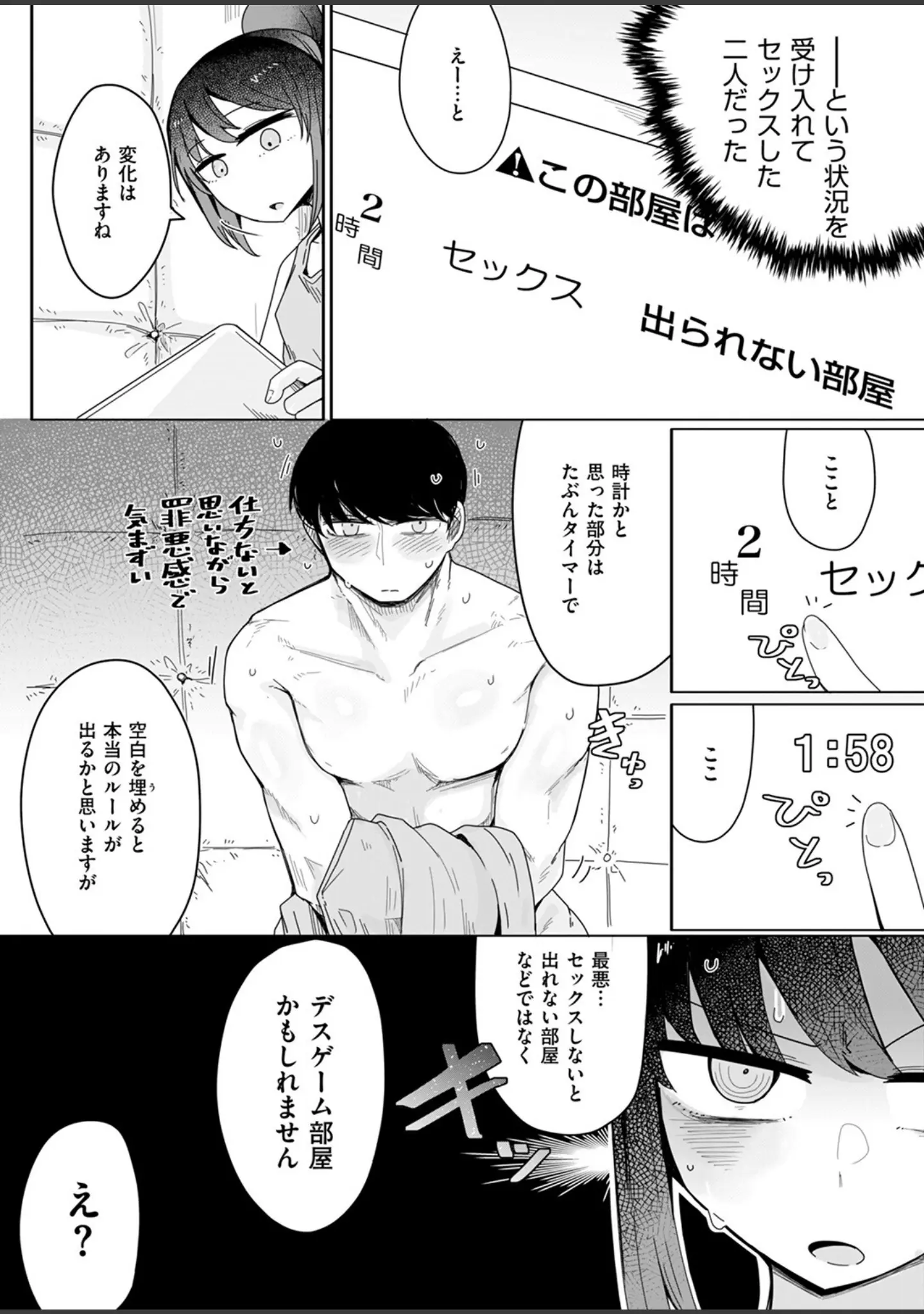 「COMIC ゼロス ＃128」（石恵） 試し読み 17ページ目