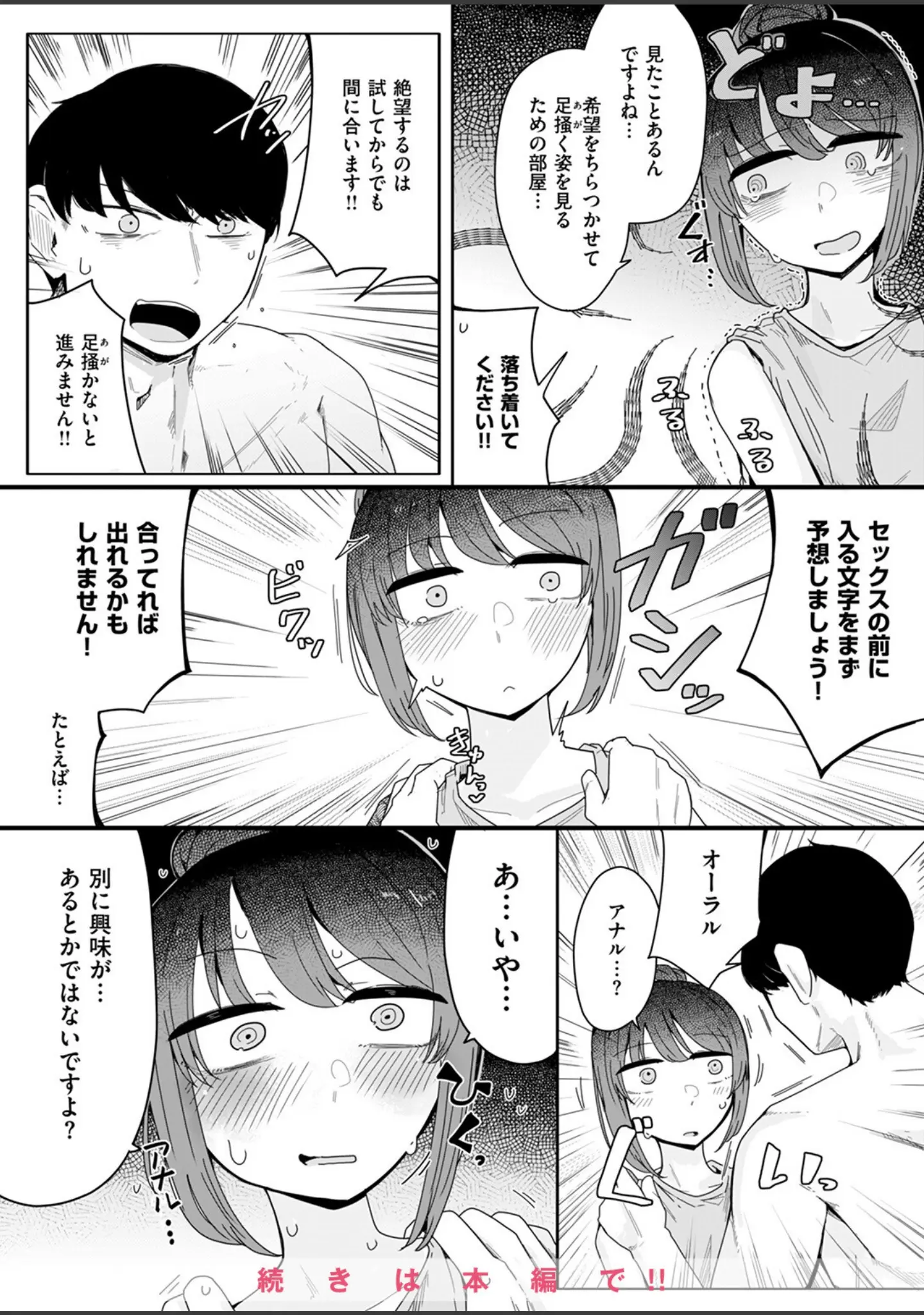 「COMIC ゼロス ＃128」（石恵） 試し読み 18ページ目