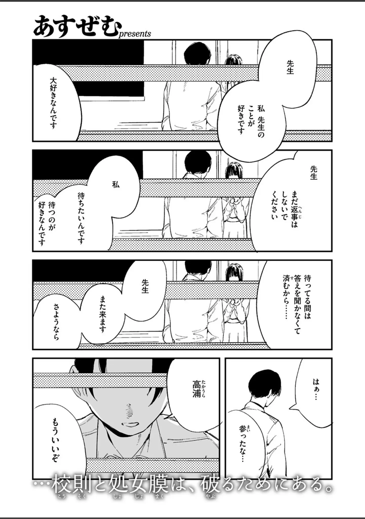「COMIC ゼロス ＃128」（石恵） 試し読み 19ページ目