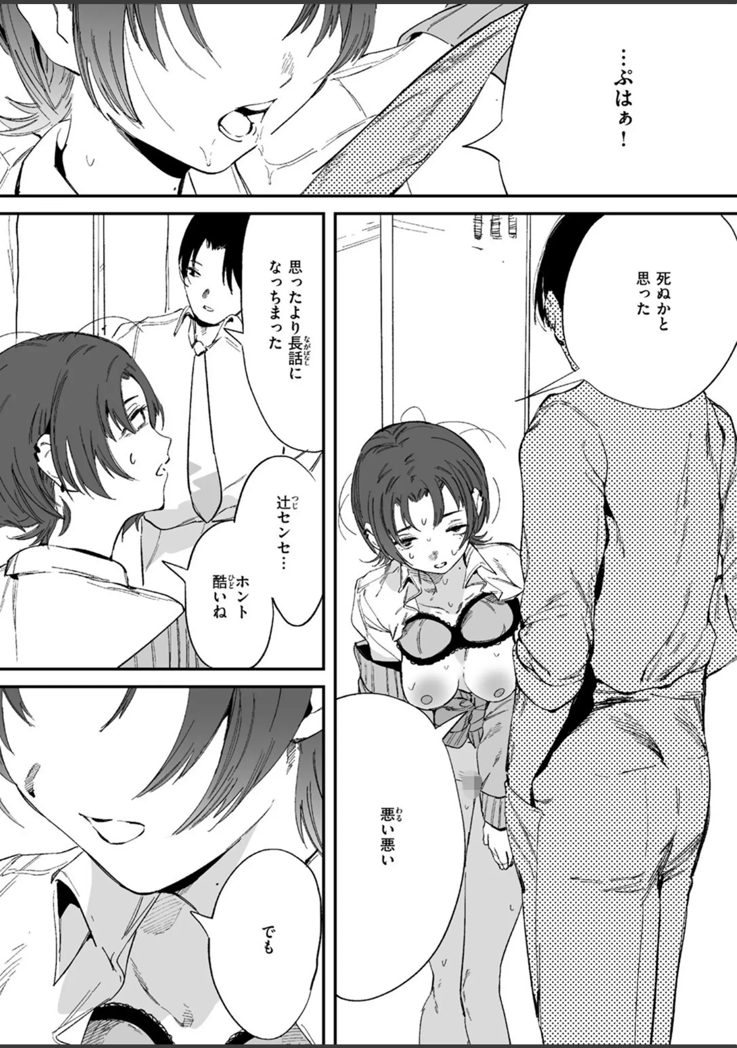「COMIC ゼロス ＃128」（石恵） 試し読み 21ページ目