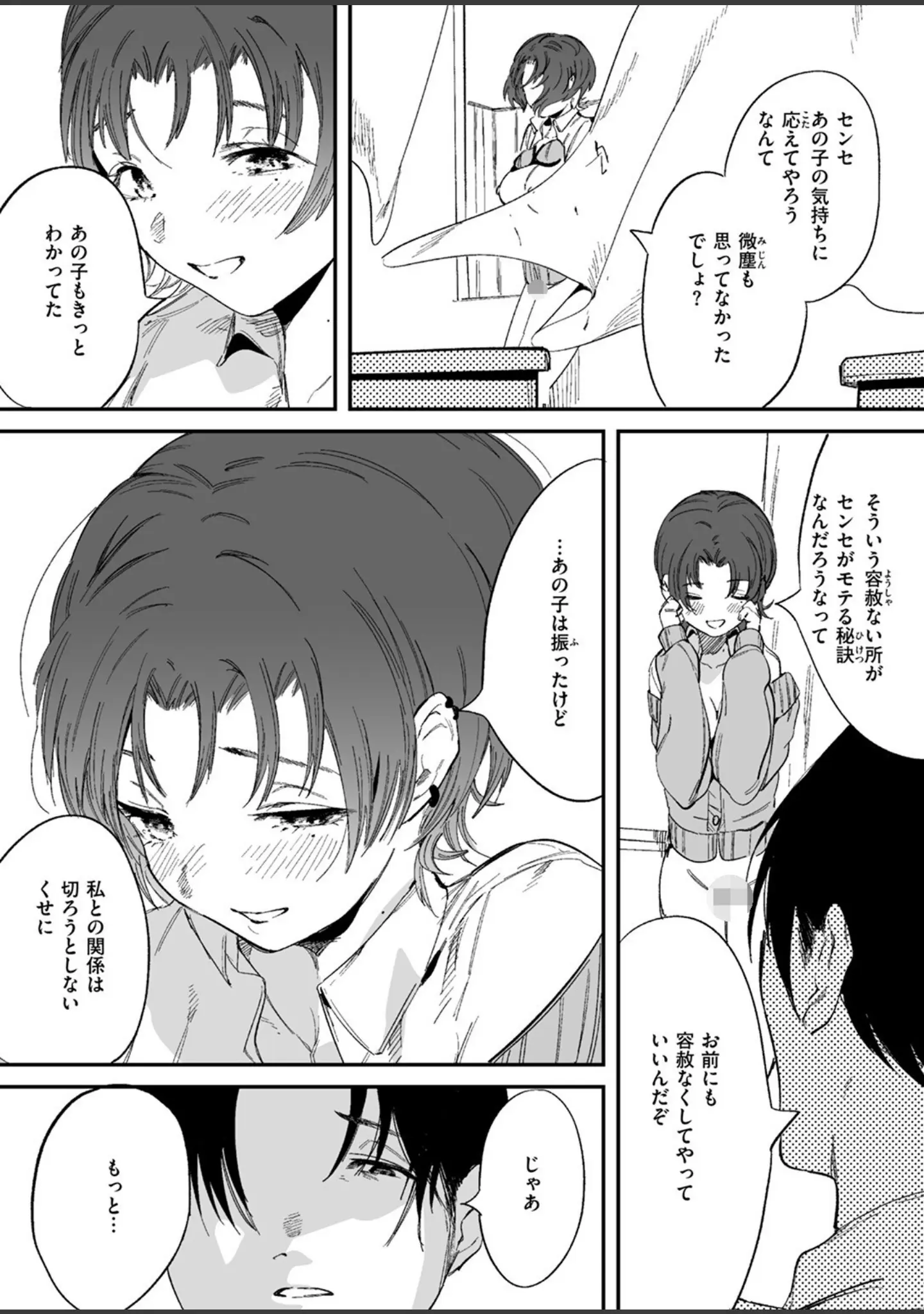 「COMIC ゼロス ＃128」（石恵） 試し読み 23ページ目