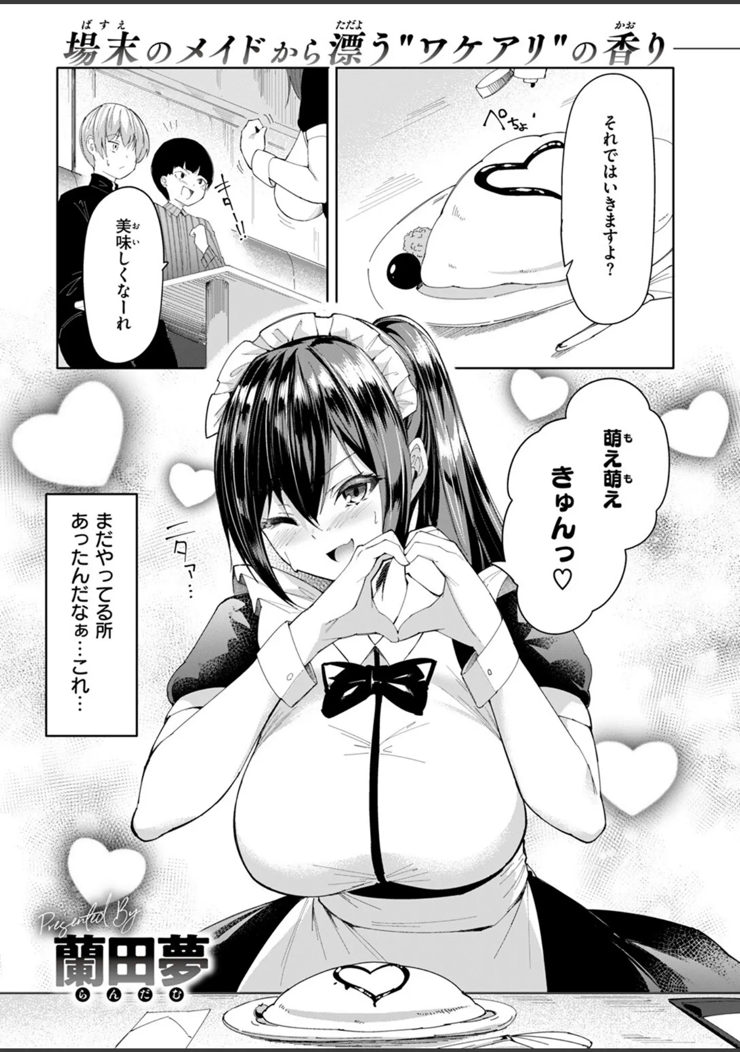 「COMIC ゼロス ＃128」（石恵） 試し読み 27ページ目