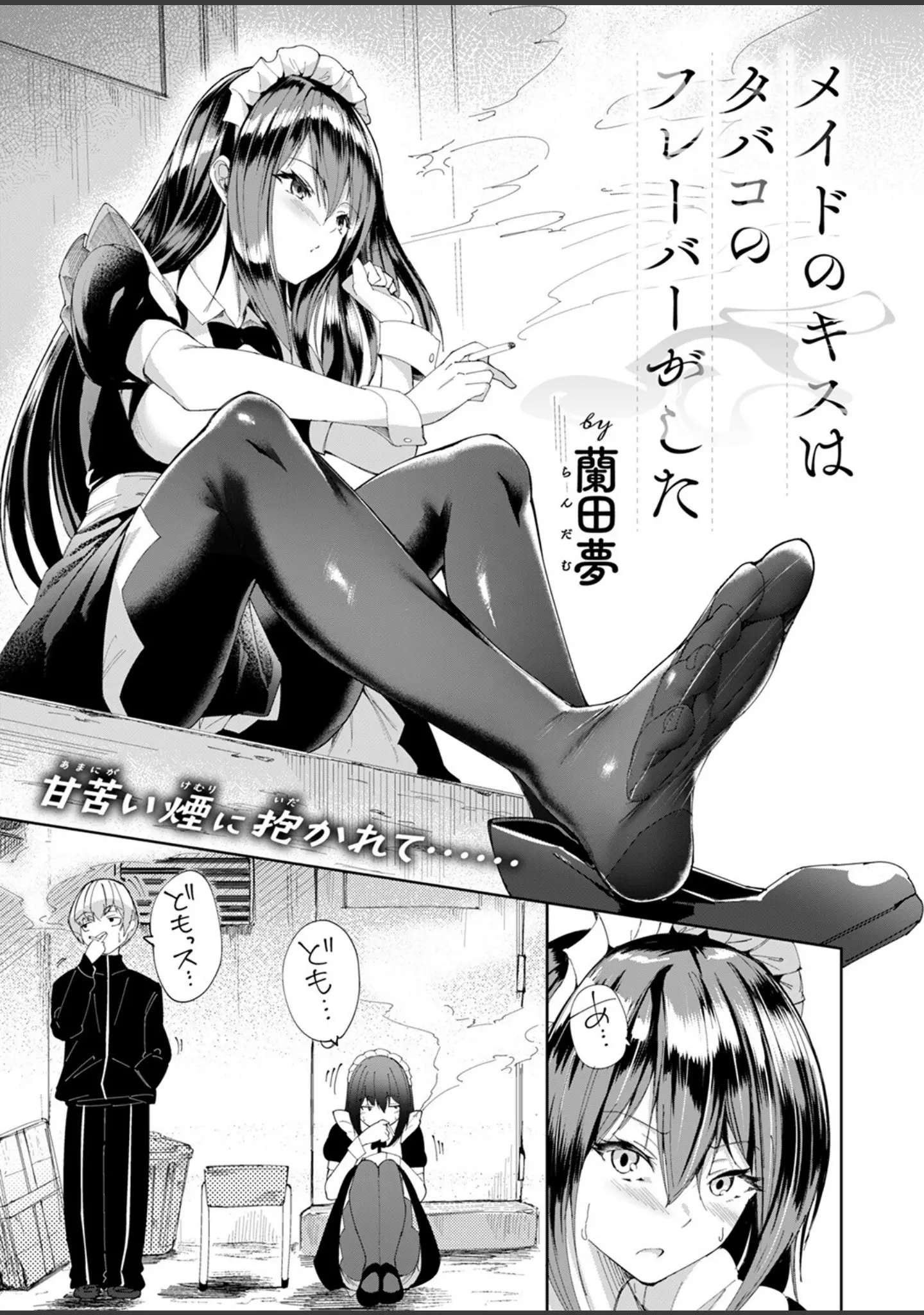 「COMIC ゼロス ＃128」（石恵） 試し読み 29ページ目