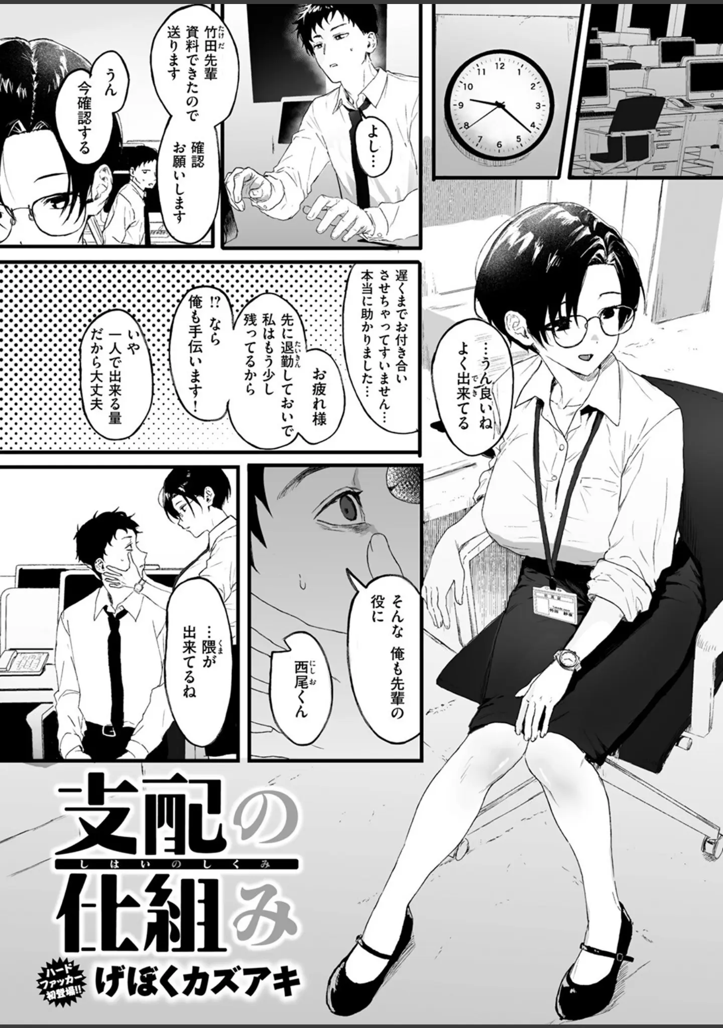 「COMIC ゼロス ＃128」（石恵） 試し読み 3ページ目