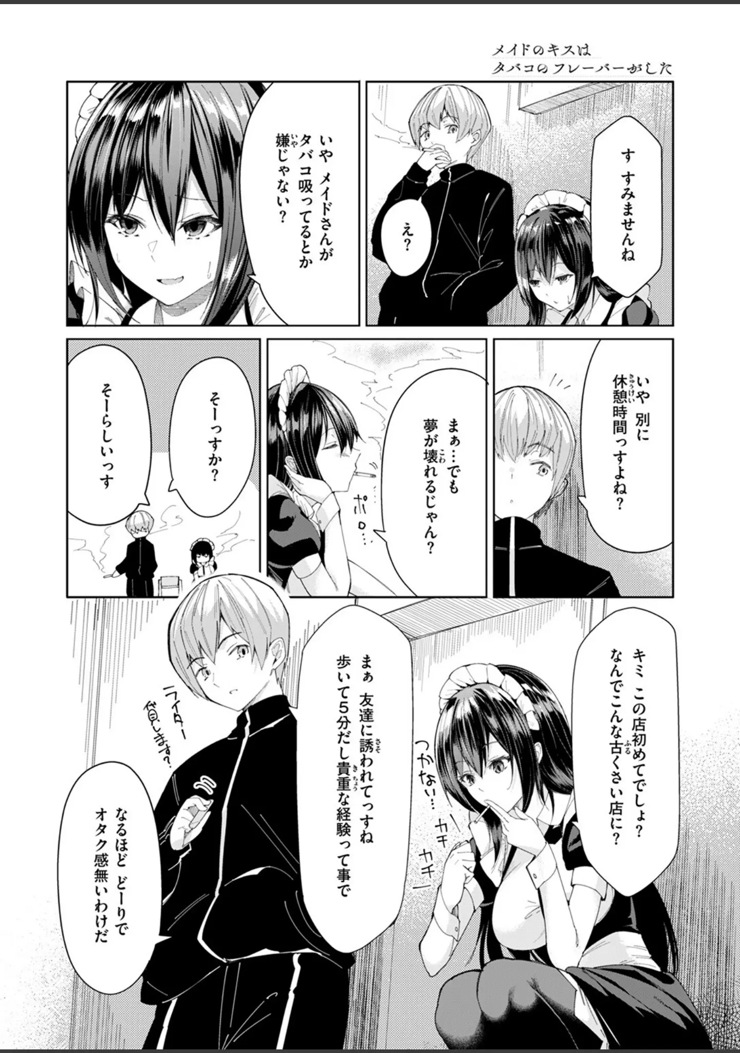 「COMIC ゼロス ＃128」（石恵） 試し読み 30ページ目
