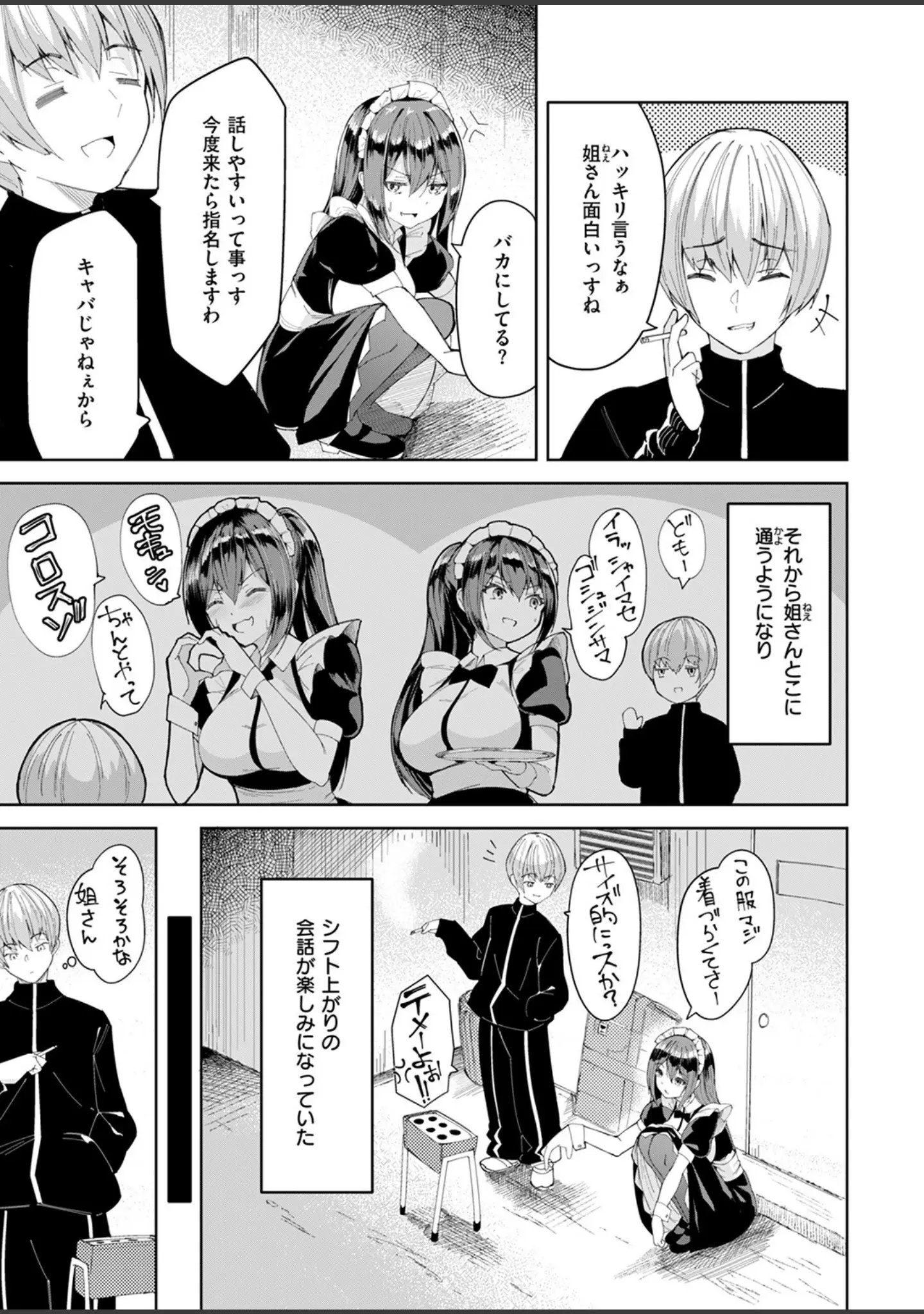 「COMIC ゼロス ＃128」（石恵） 試し読み 31ページ目