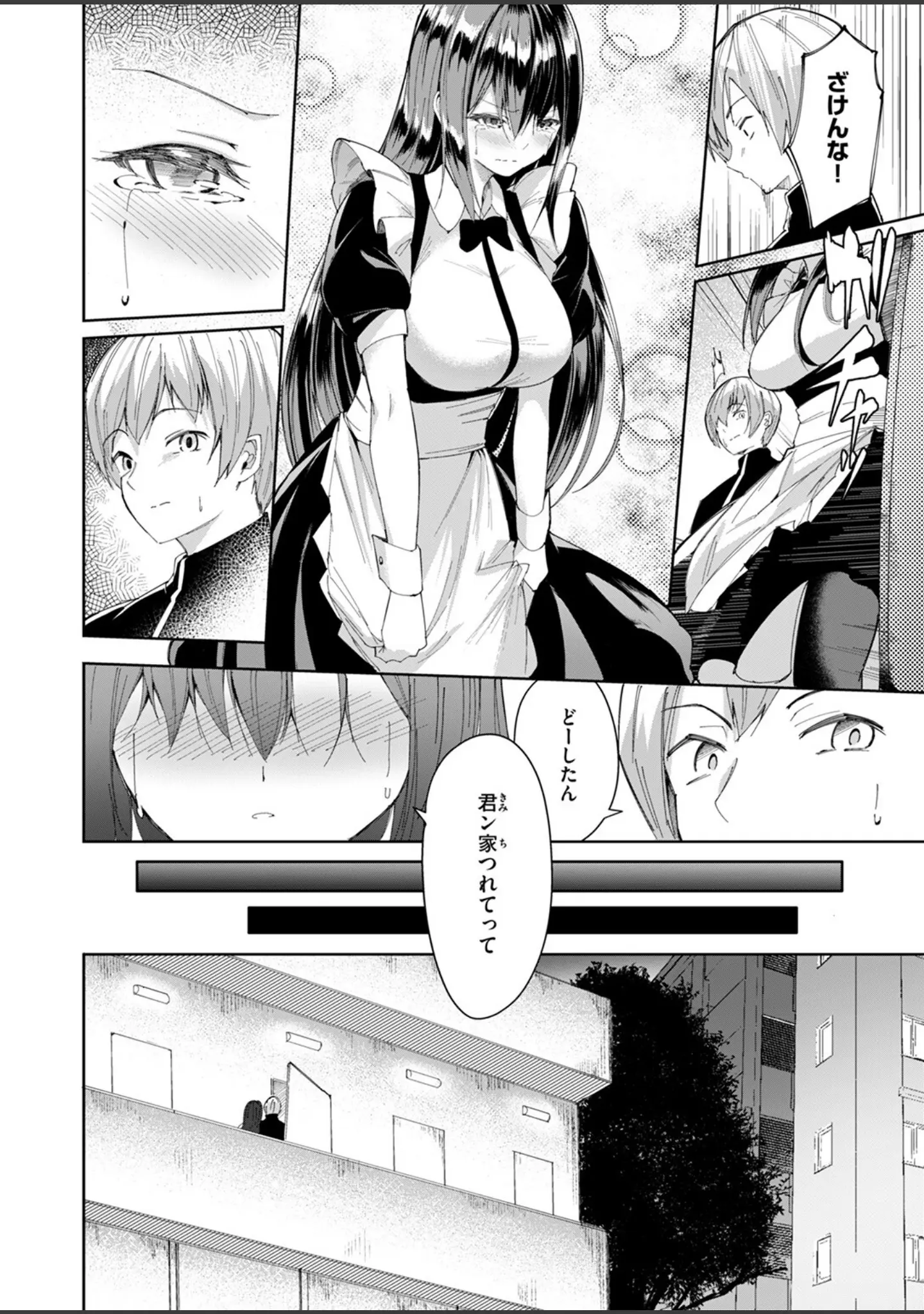 「COMIC ゼロス ＃128」（石恵） 試し読み 32ページ目