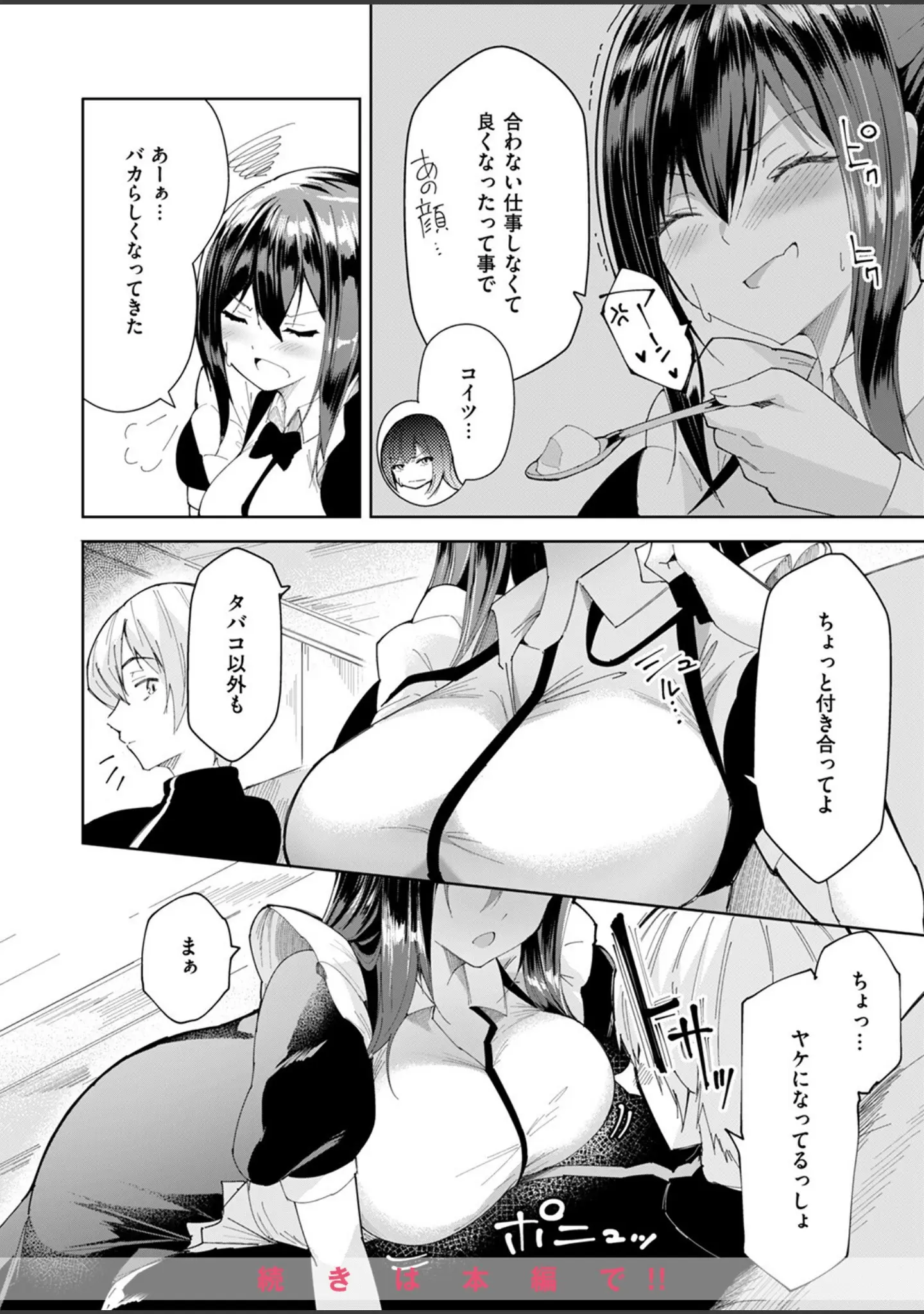 「COMIC ゼロス ＃128」（石恵） 試し読み 34ページ目