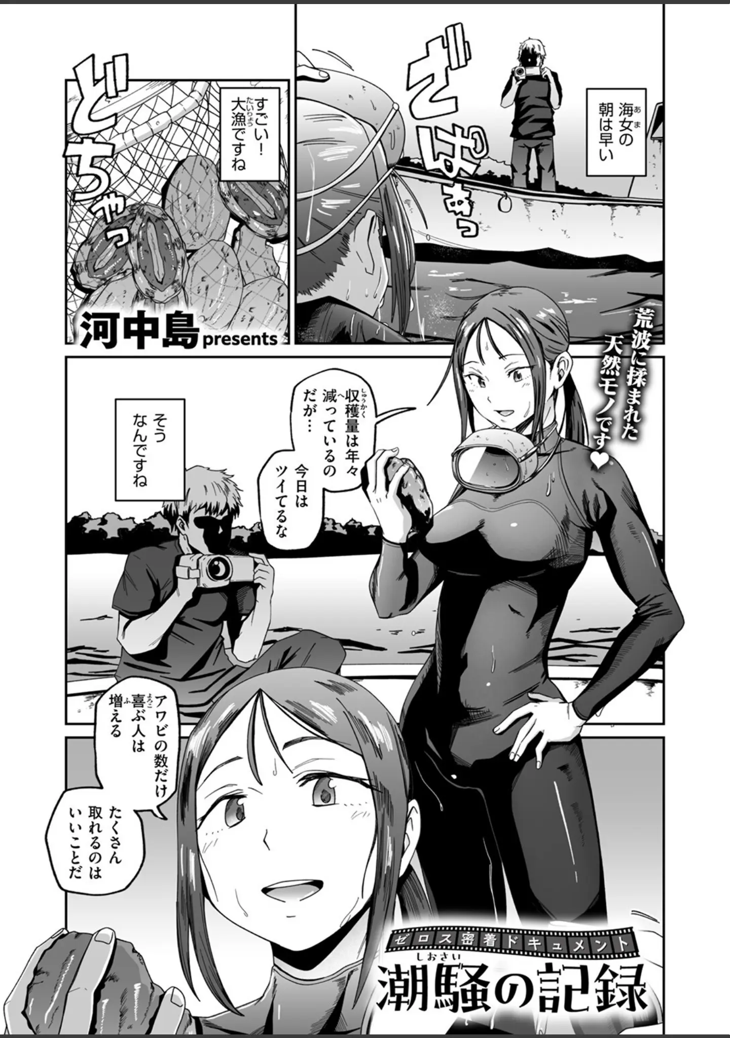 「COMIC ゼロス ＃128」（石恵） 試し読み 35ページ目