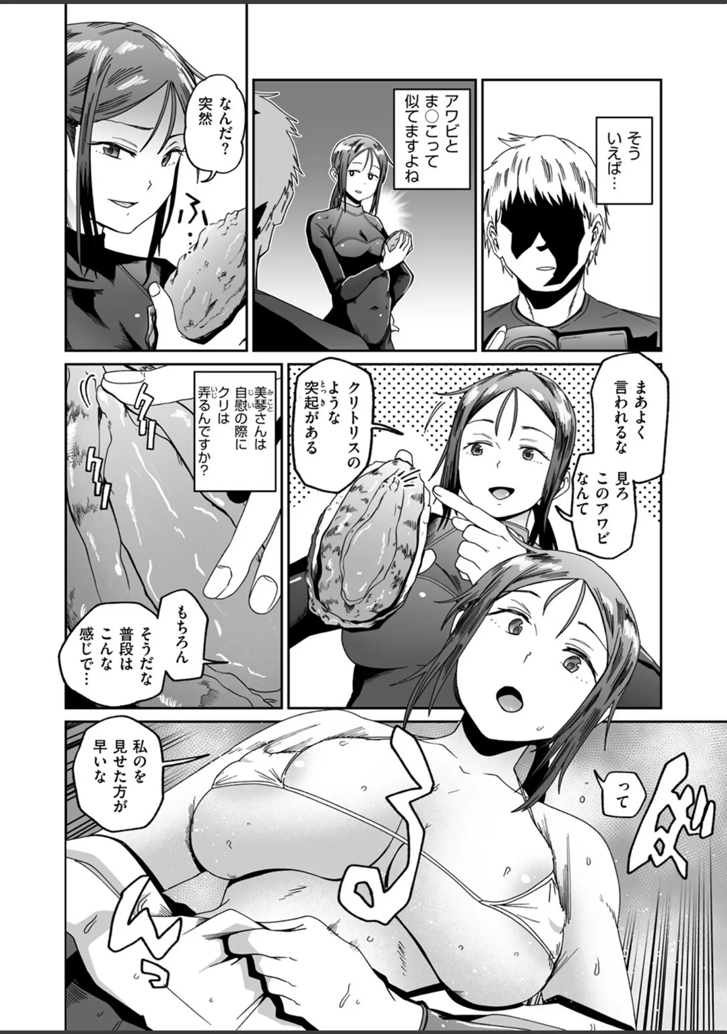 「COMIC ゼロス ＃128」（石恵） 試し読み 36ページ目
