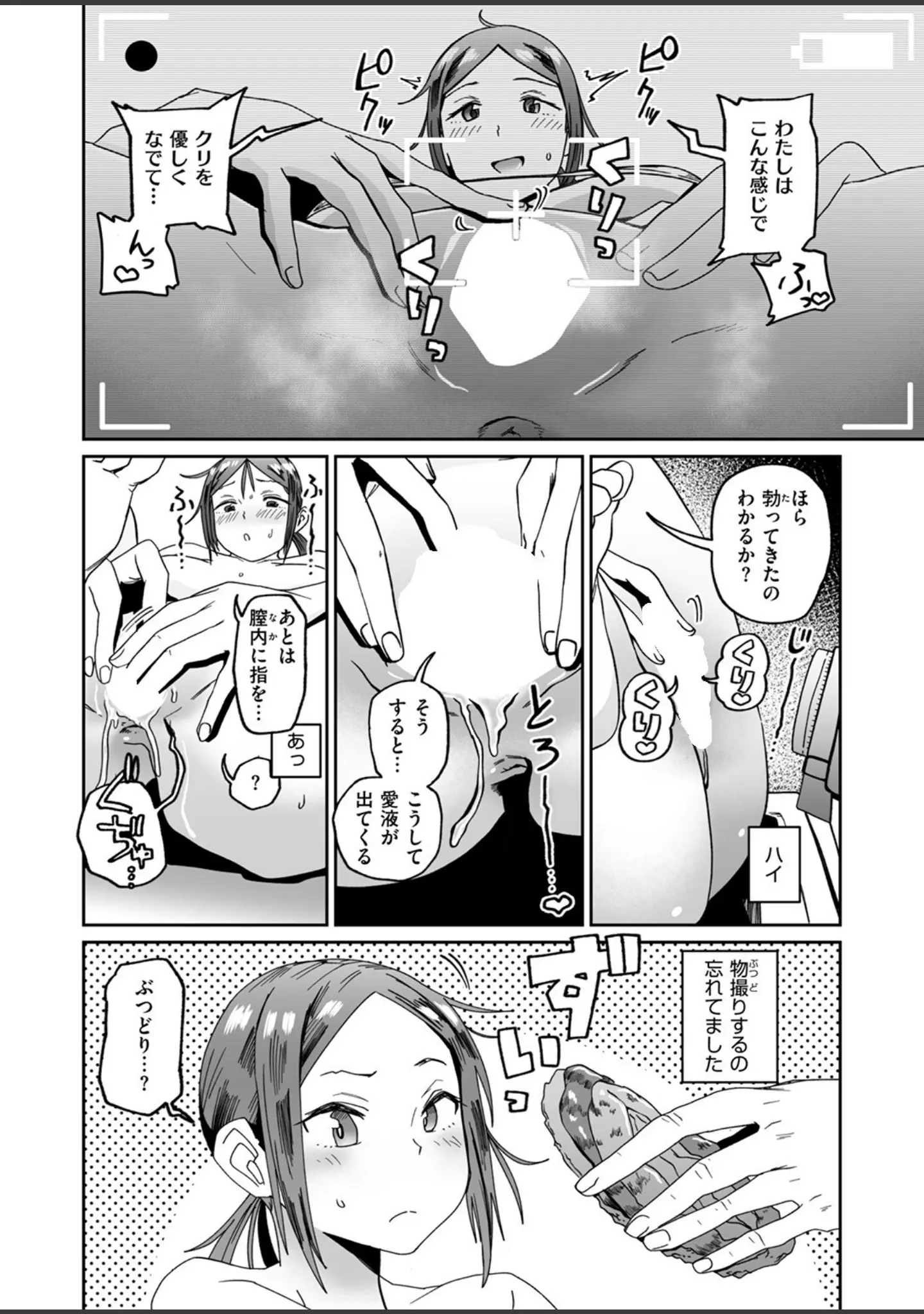 「COMIC ゼロス ＃128」（石恵） 試し読み 38ページ目