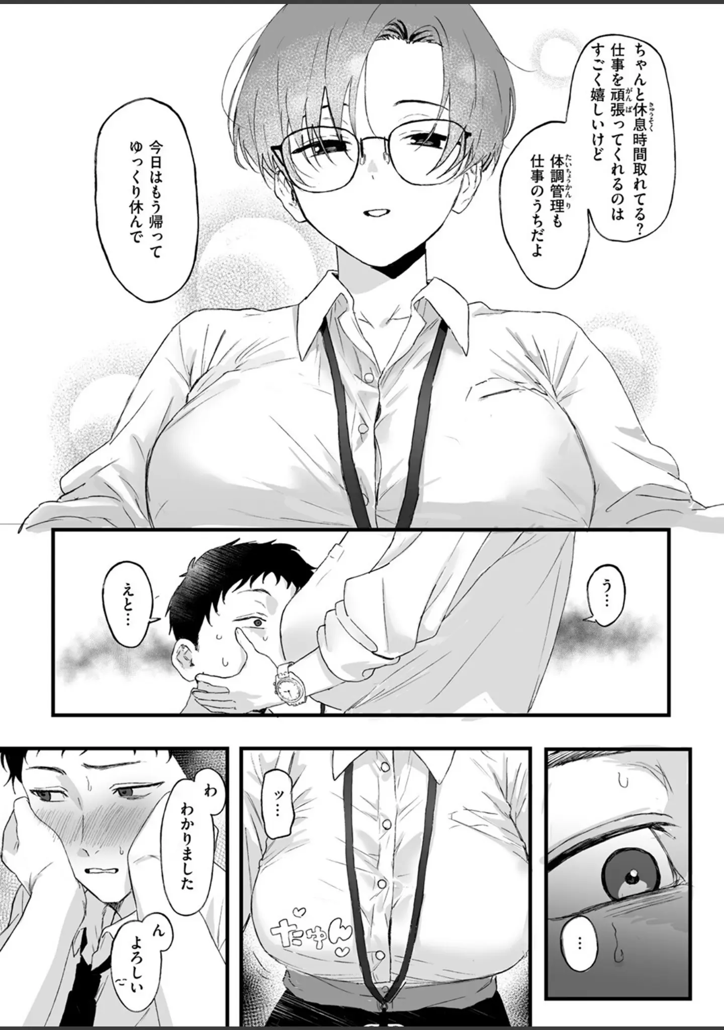 「COMIC ゼロス ＃128」（石恵） 試し読み 4ページ目
