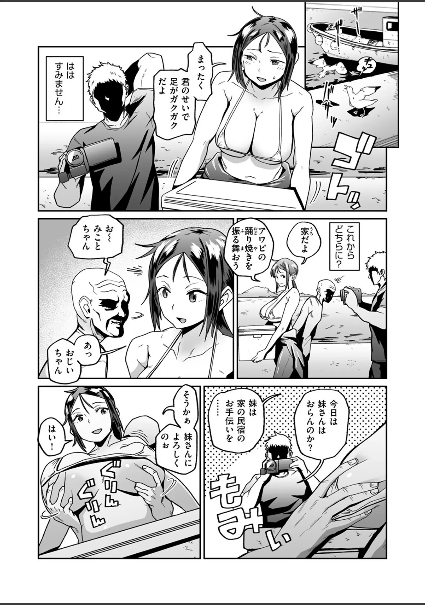 「COMIC ゼロス ＃128」（石恵） 試し読み 41ページ目