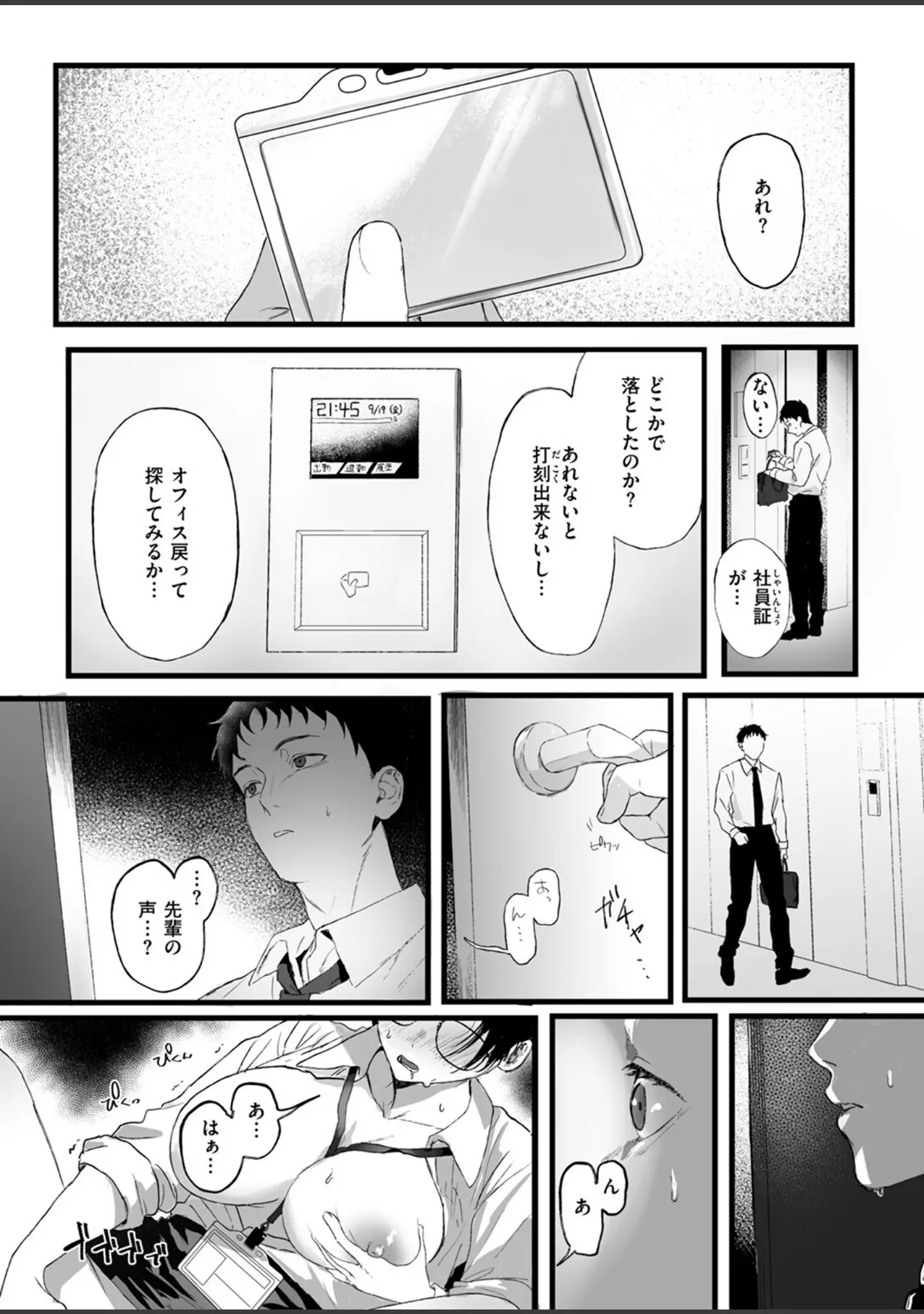 「COMIC ゼロス ＃128」（石恵） 試し読み 5ページ目