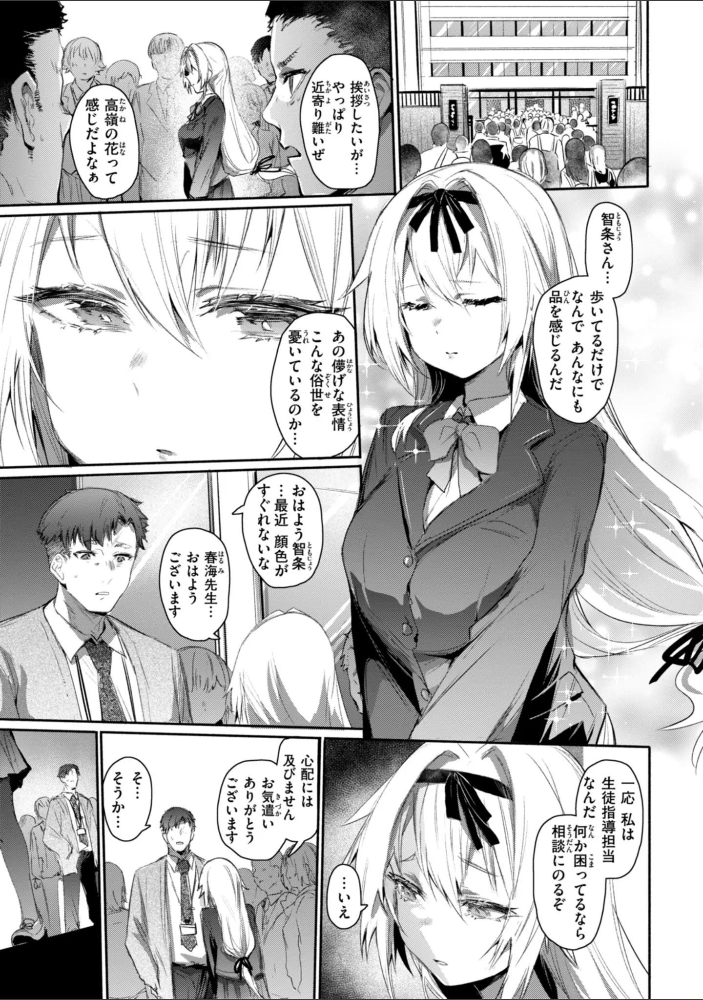 「ヤバイほど好きっ」（もんちゃんrev3） 試し読み 11ページ目