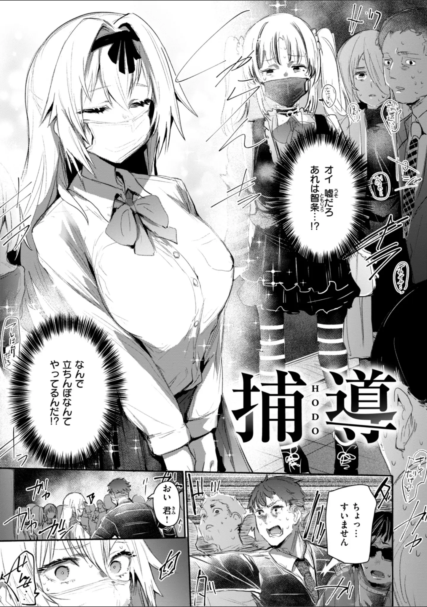 「ヤバイほど好きっ」（もんちゃんrev3） 試し読み 13ページ目