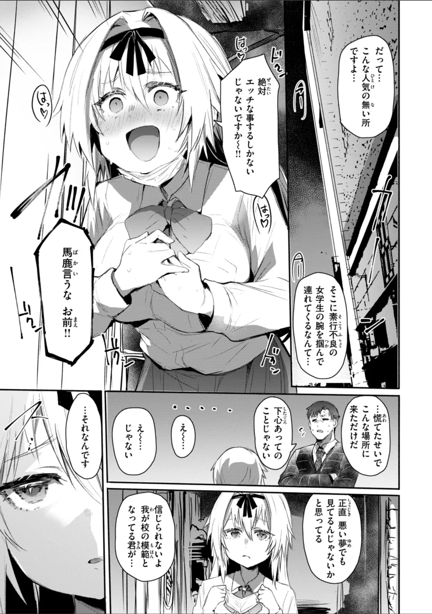 「ヤバイほど好きっ」（もんちゃんrev3） 試し読み 15ページ目