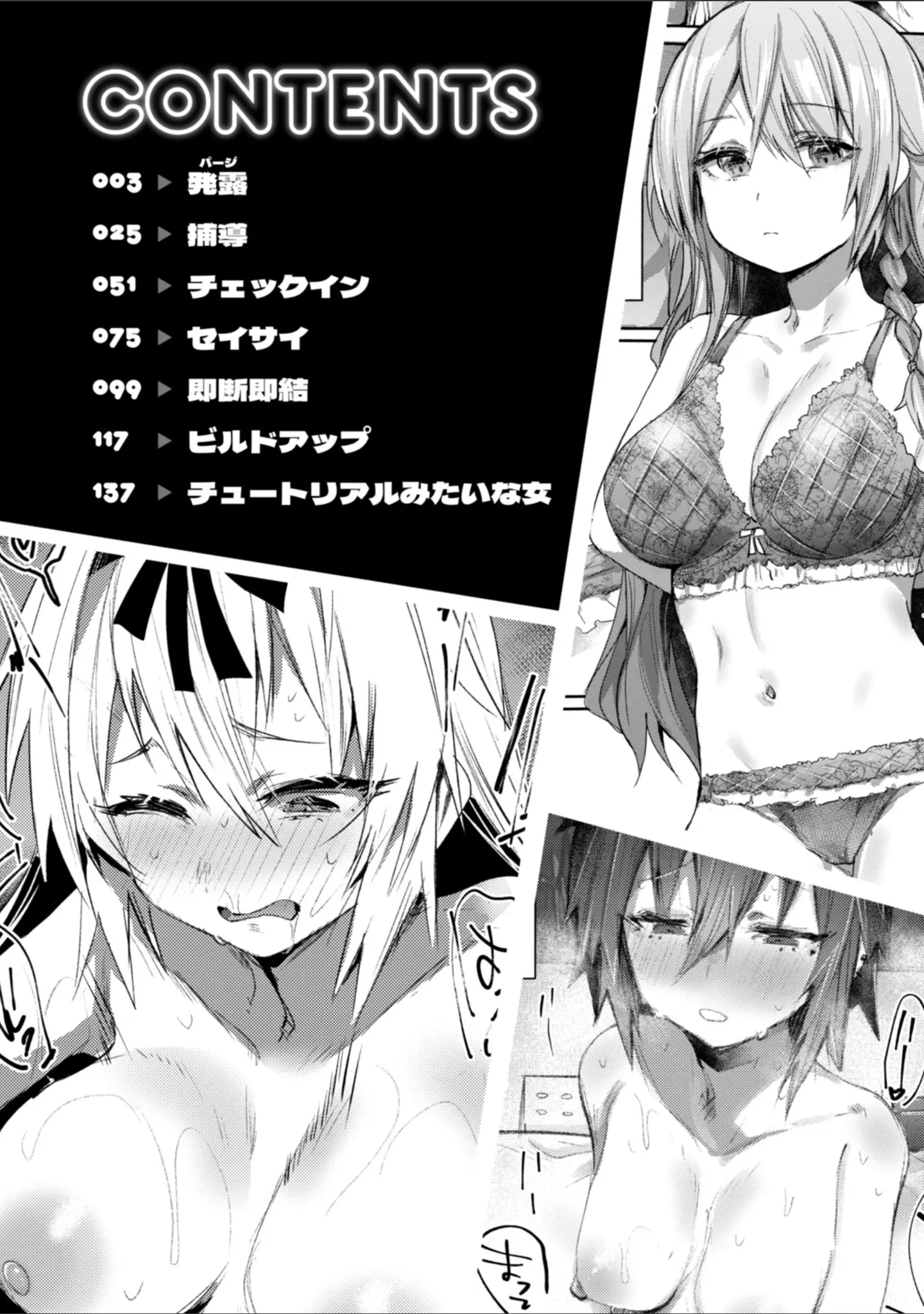 「ヤバイほど好きっ」（もんちゃんrev3） 試し読み 2ページ目